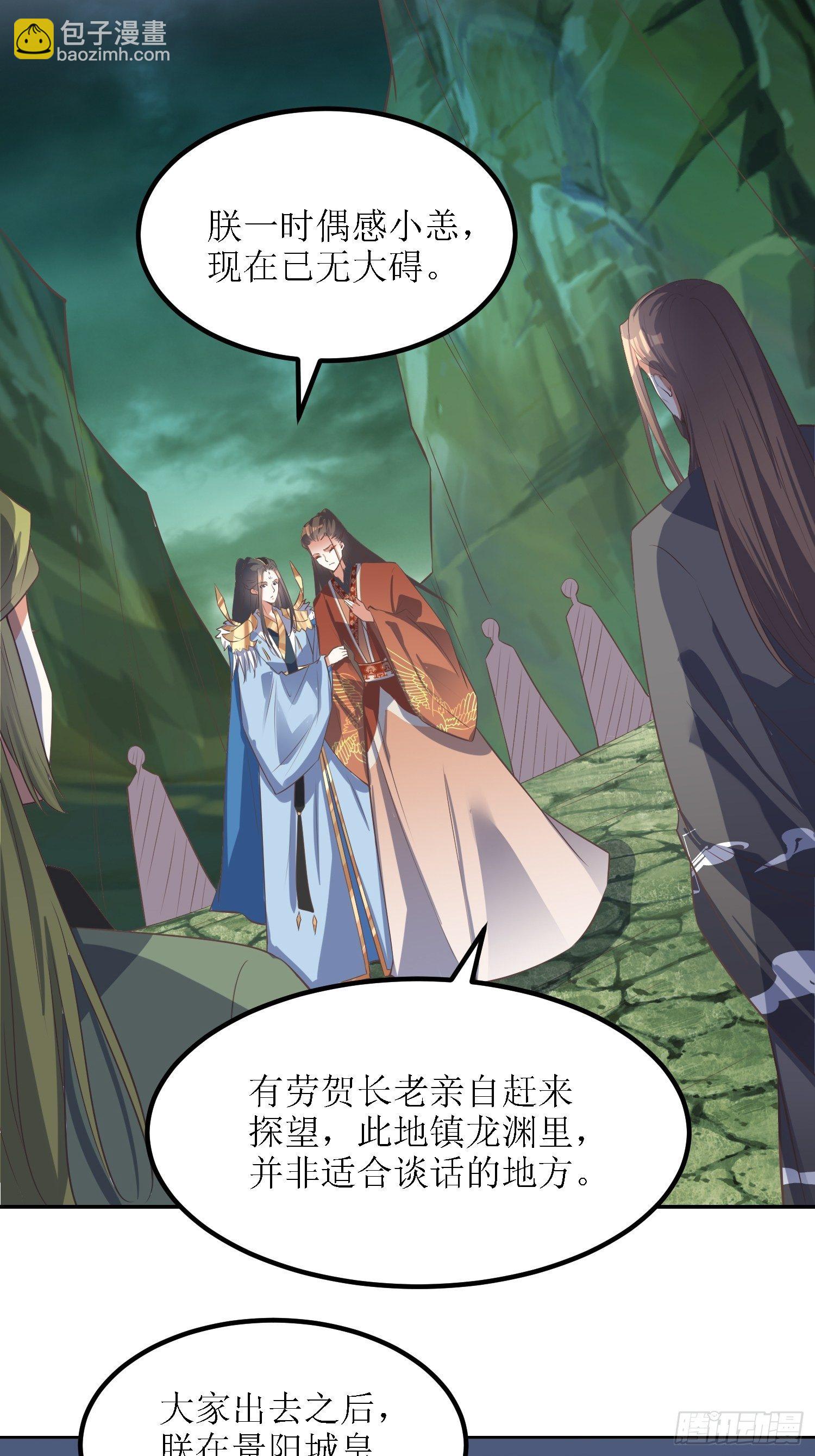 《顶级反派大师兄》第33话别小看图书管理员 第14页