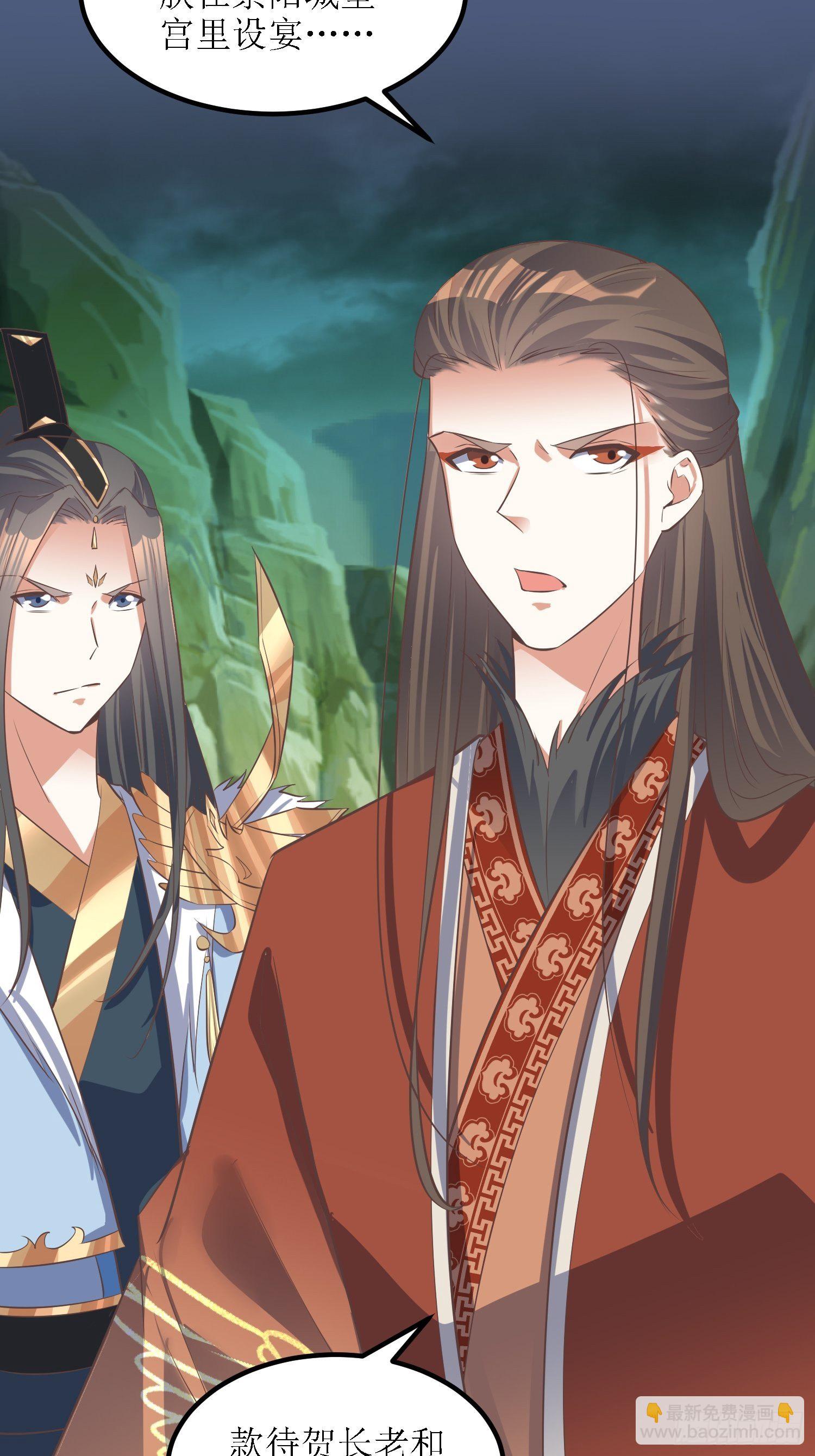 《顶级反派大师兄》第33话别小看图书管理员 第15页