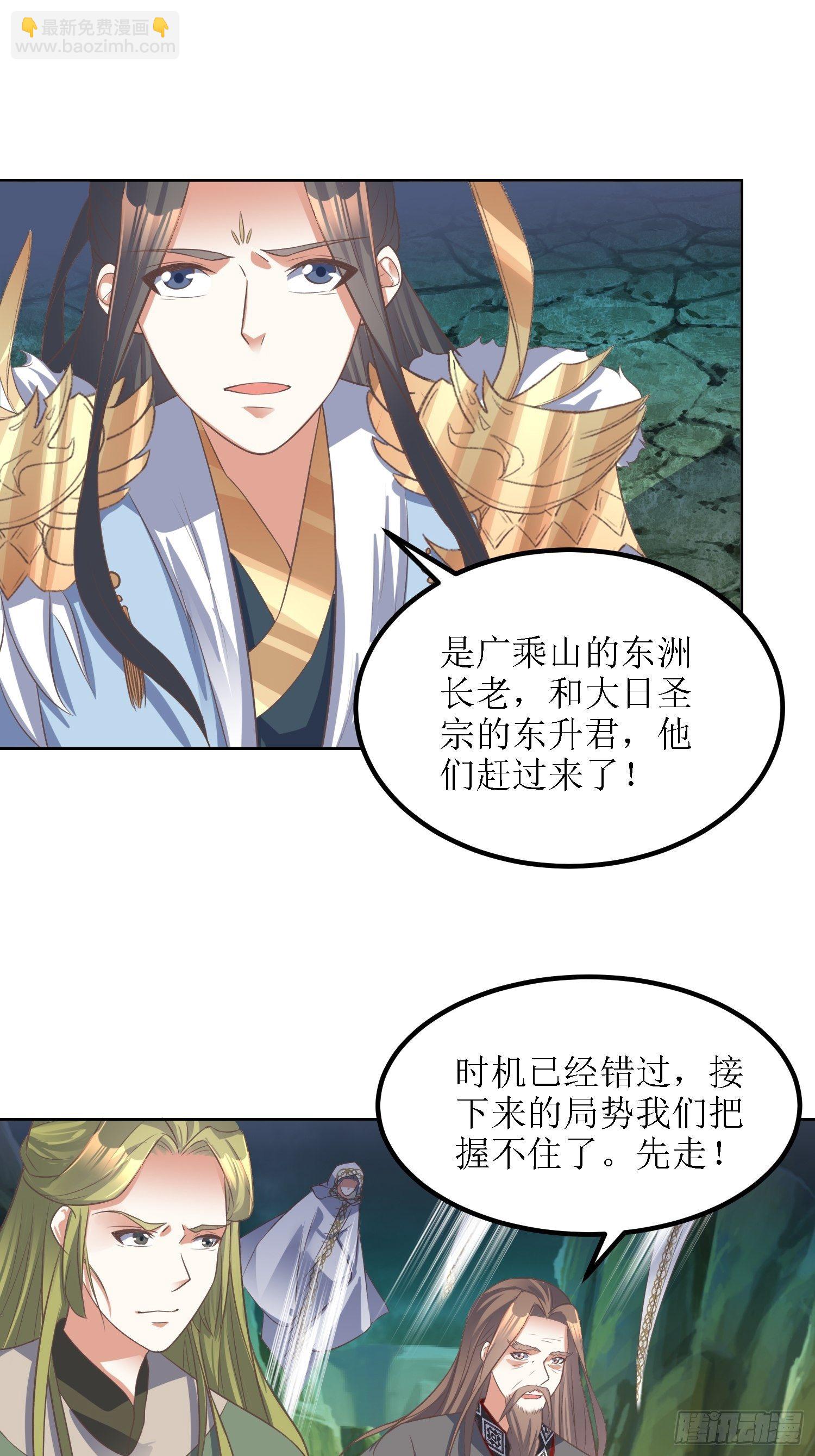 《顶级反派大师兄》第33话别小看图书管理员 第18页