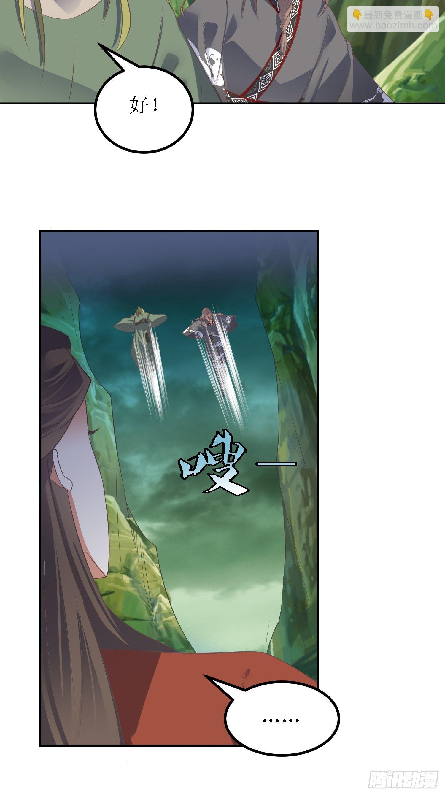 《顶级反派大师兄》第33话别小看图书管理员 第19页