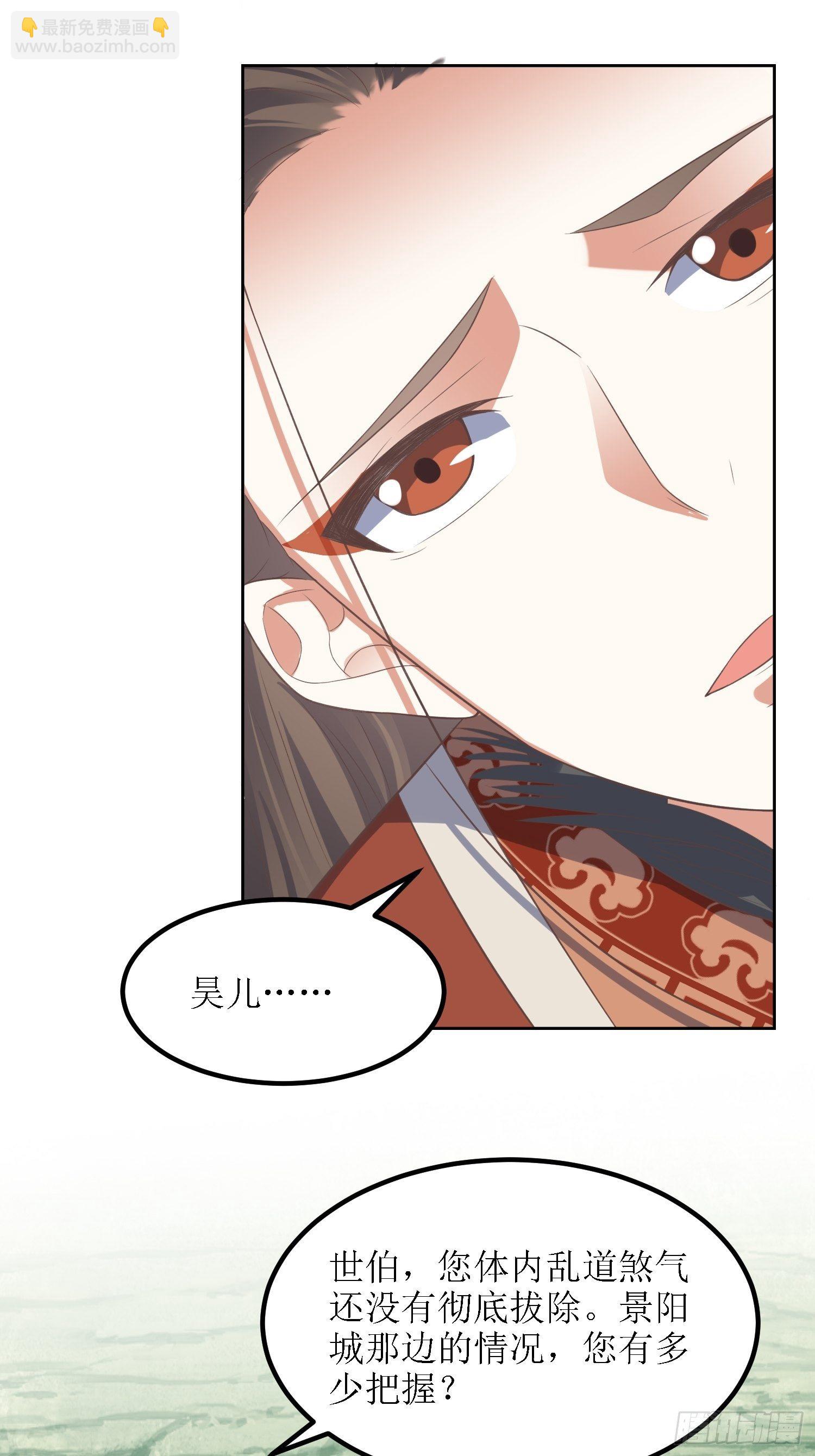 《顶级反派大师兄》第33话别小看图书管理员 第20页