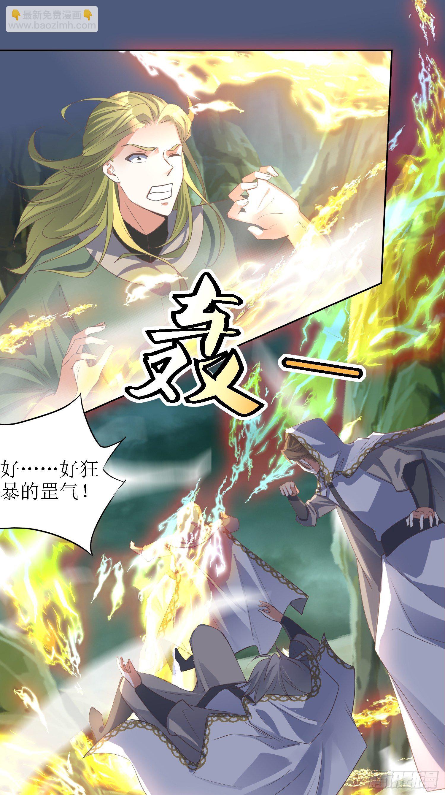 《顶级反派大师兄》第33话别小看图书管理员 第2页