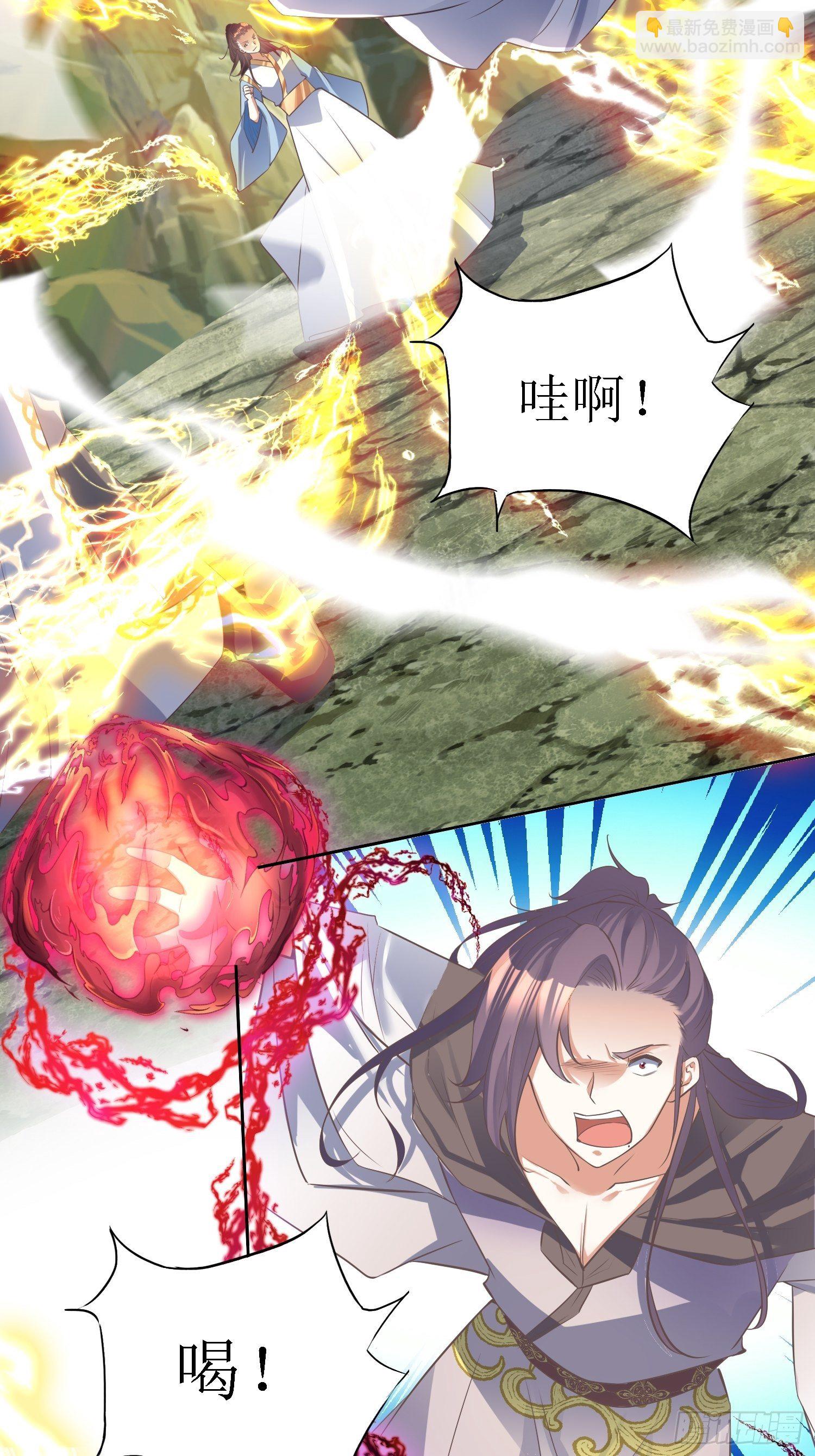 《顶级反派大师兄》第33话别小看图书管理员 第3页
