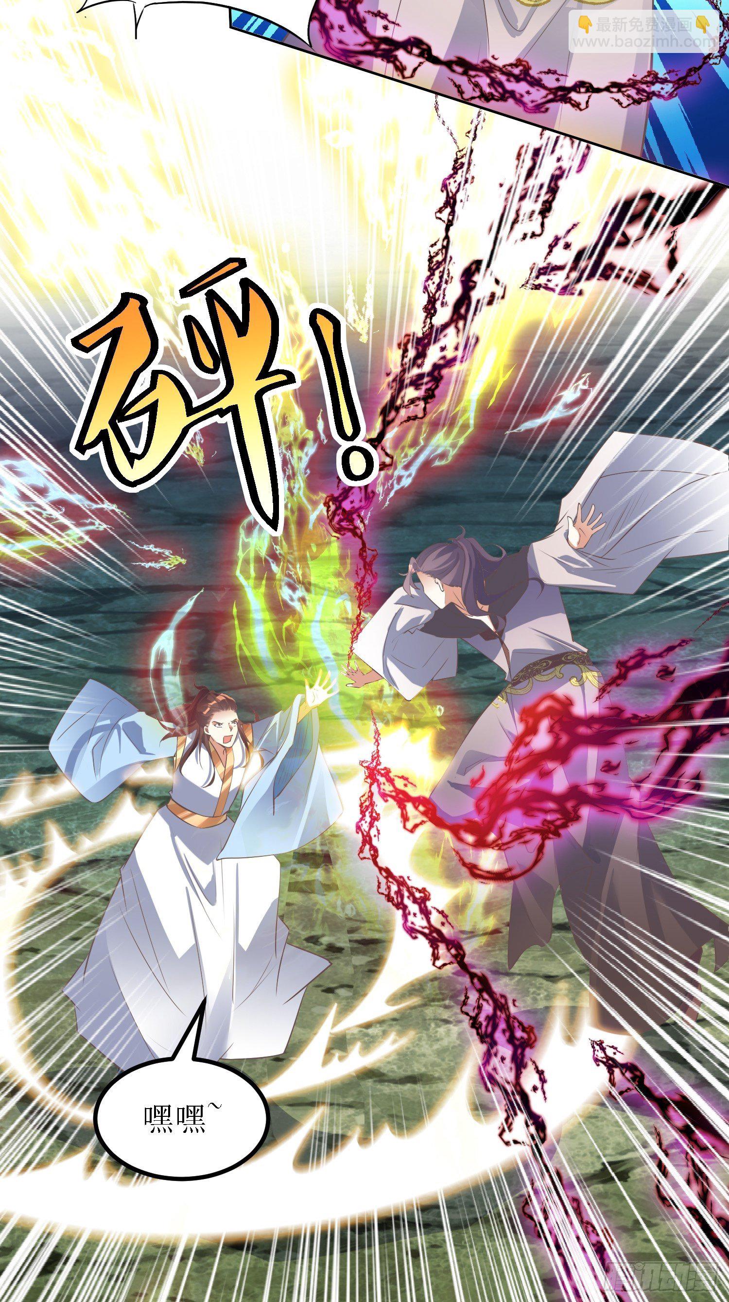 《顶级反派大师兄》第33话别小看图书管理员 第4页