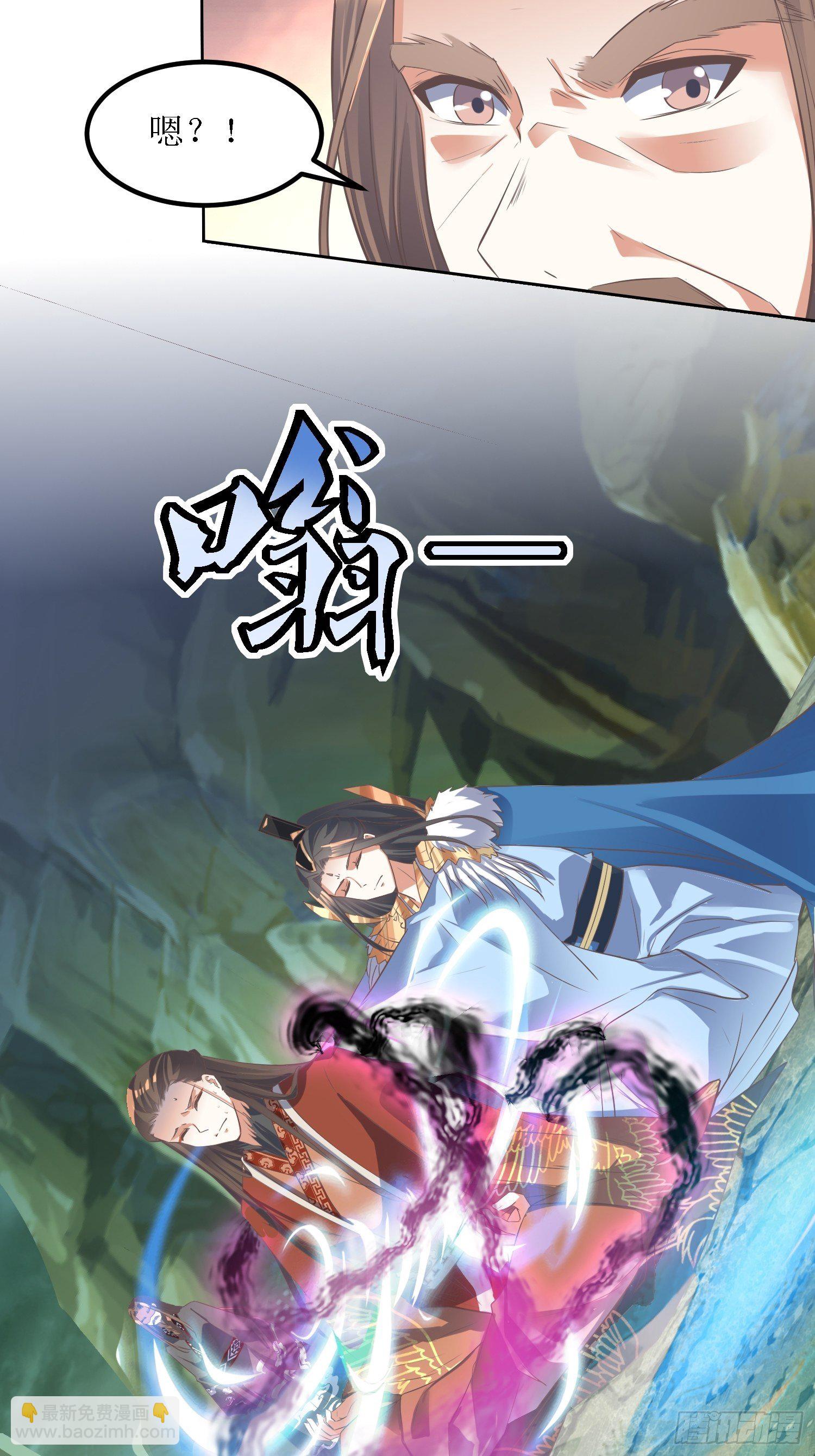 《顶级反派大师兄》第33话别小看图书管理员 第8页