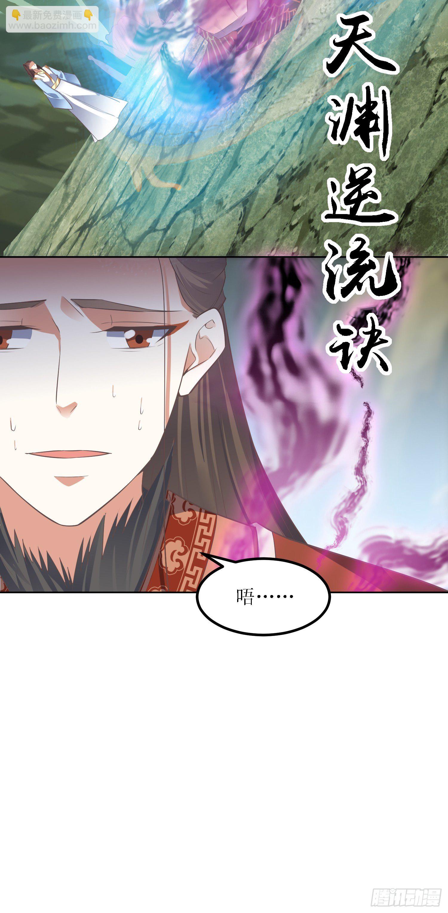 《顶级反派大师兄》第33话别小看图书管理员 第9页
