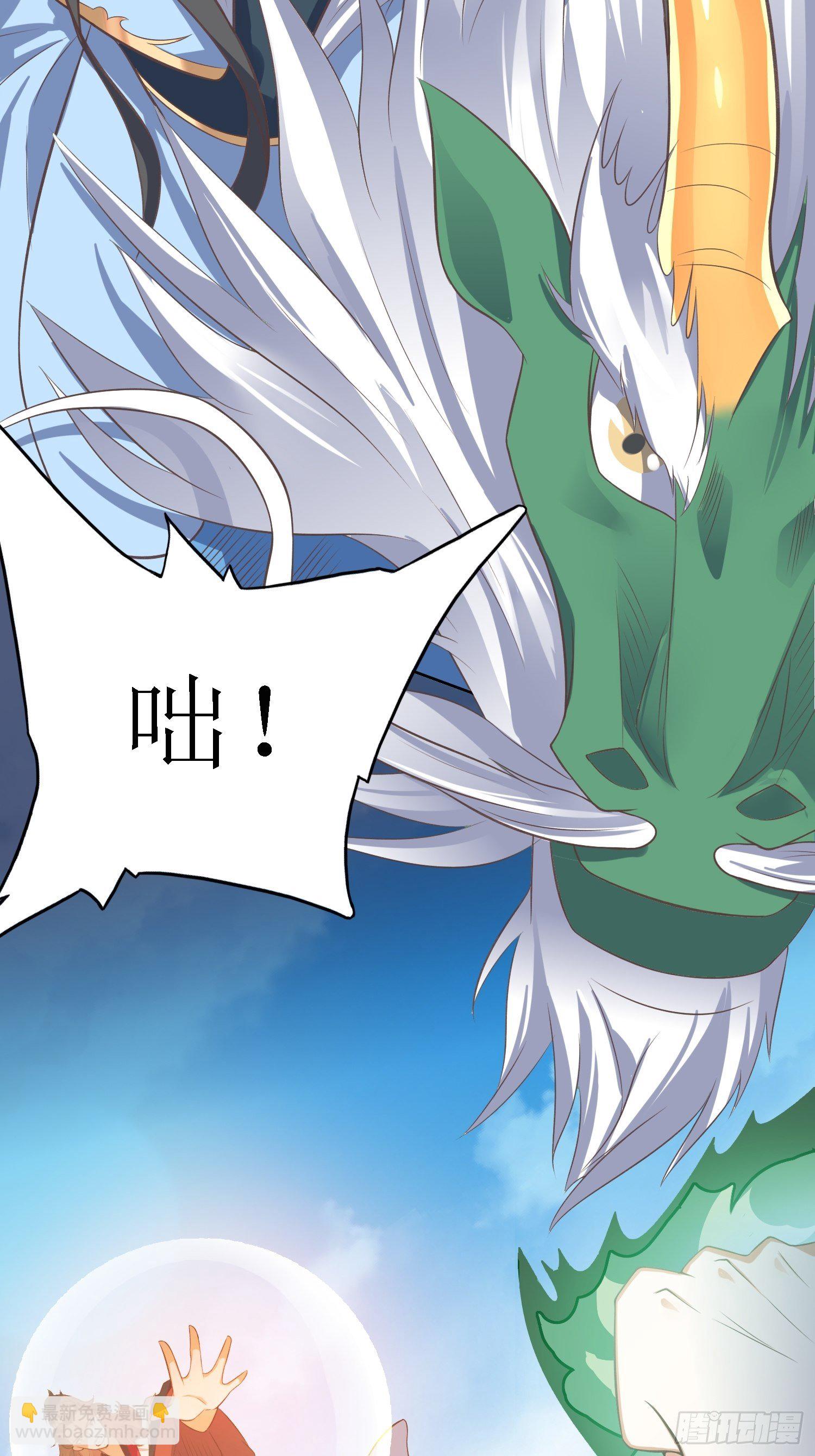 《顶级反派大师兄》第35话萧升，哪里走？！ 第11页