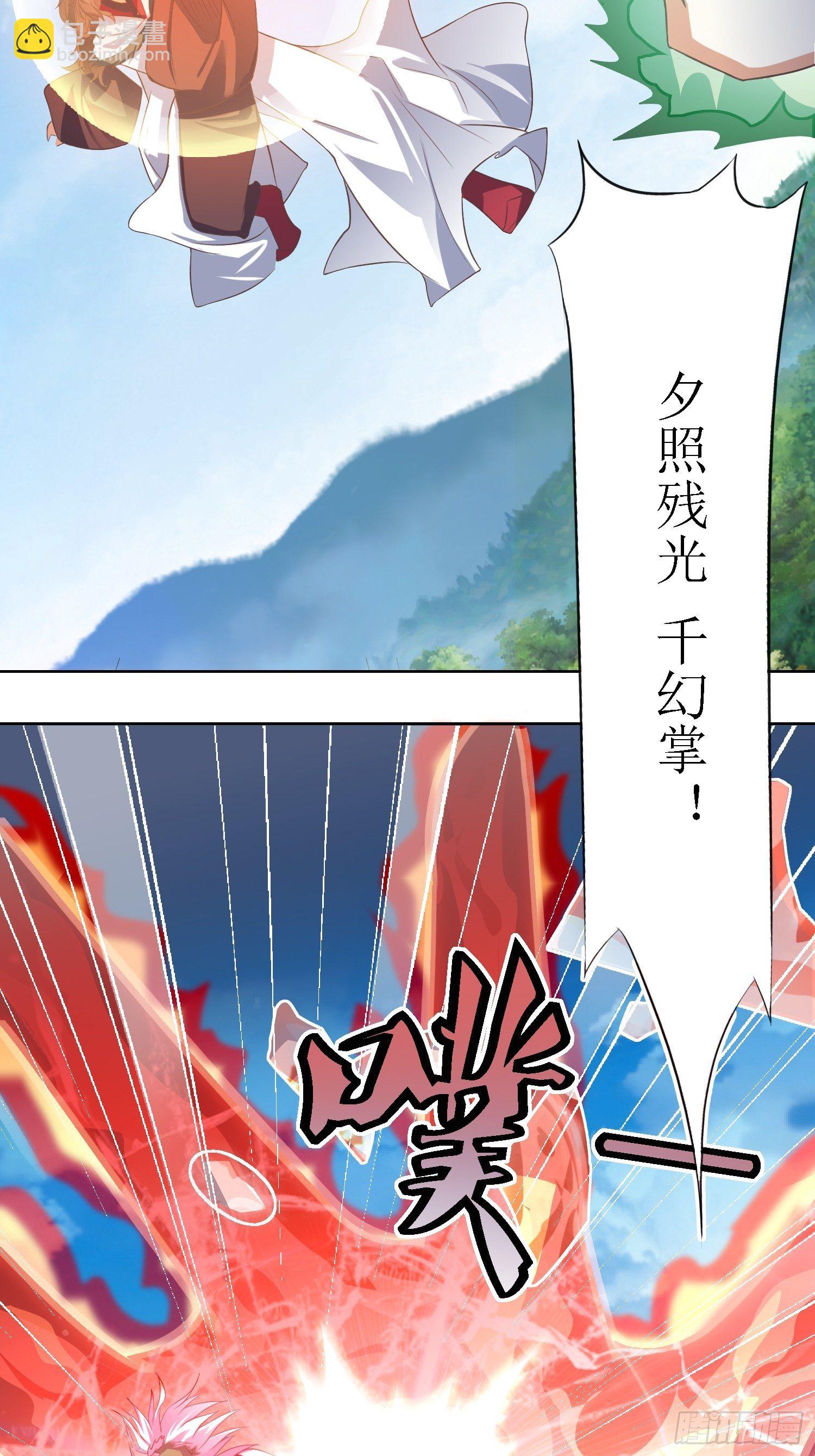 《顶级反派大师兄》第35话萧升，哪里走？！ 第12页