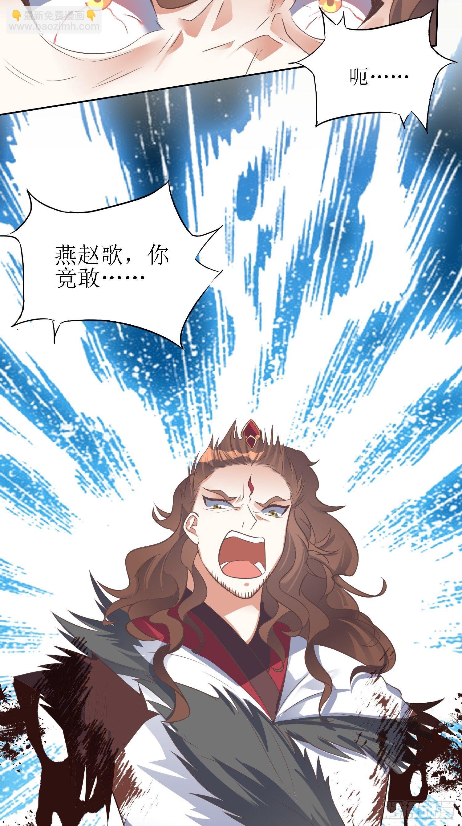《顶级反派大师兄》第35话萧升，哪里走？！ 第16页