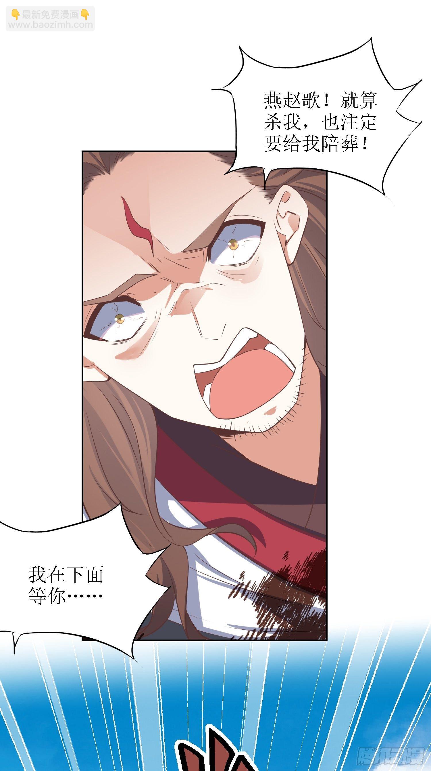 《顶级反派大师兄》第35话萧升，哪里走？！ 第18页