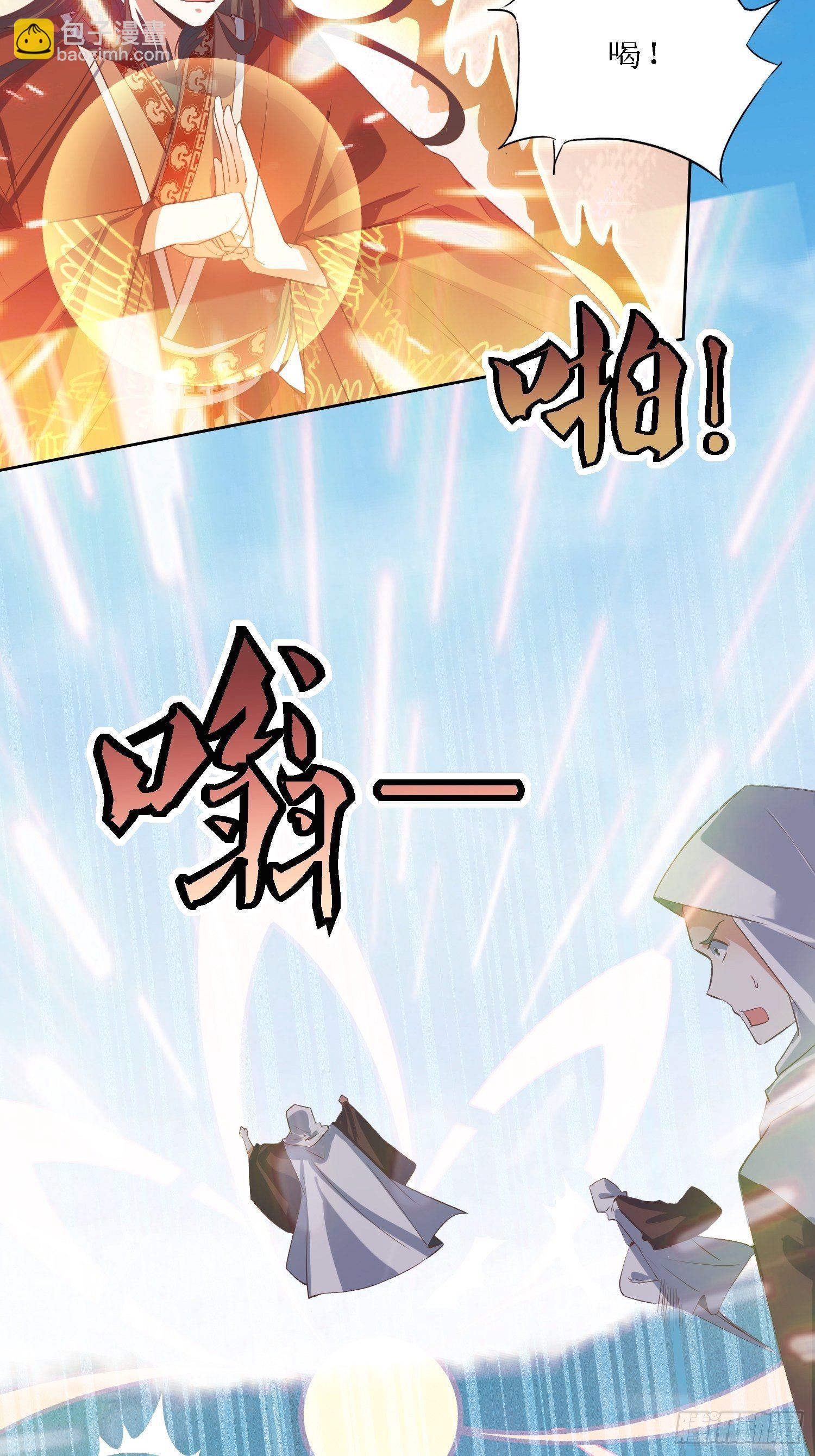 《顶级反派大师兄》第35话萧升，哪里走？！ 第24页