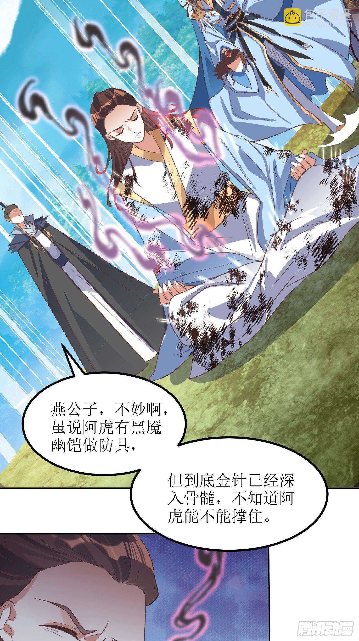 《顶级反派大师兄》第35话萧升，哪里走？！ 第27页
