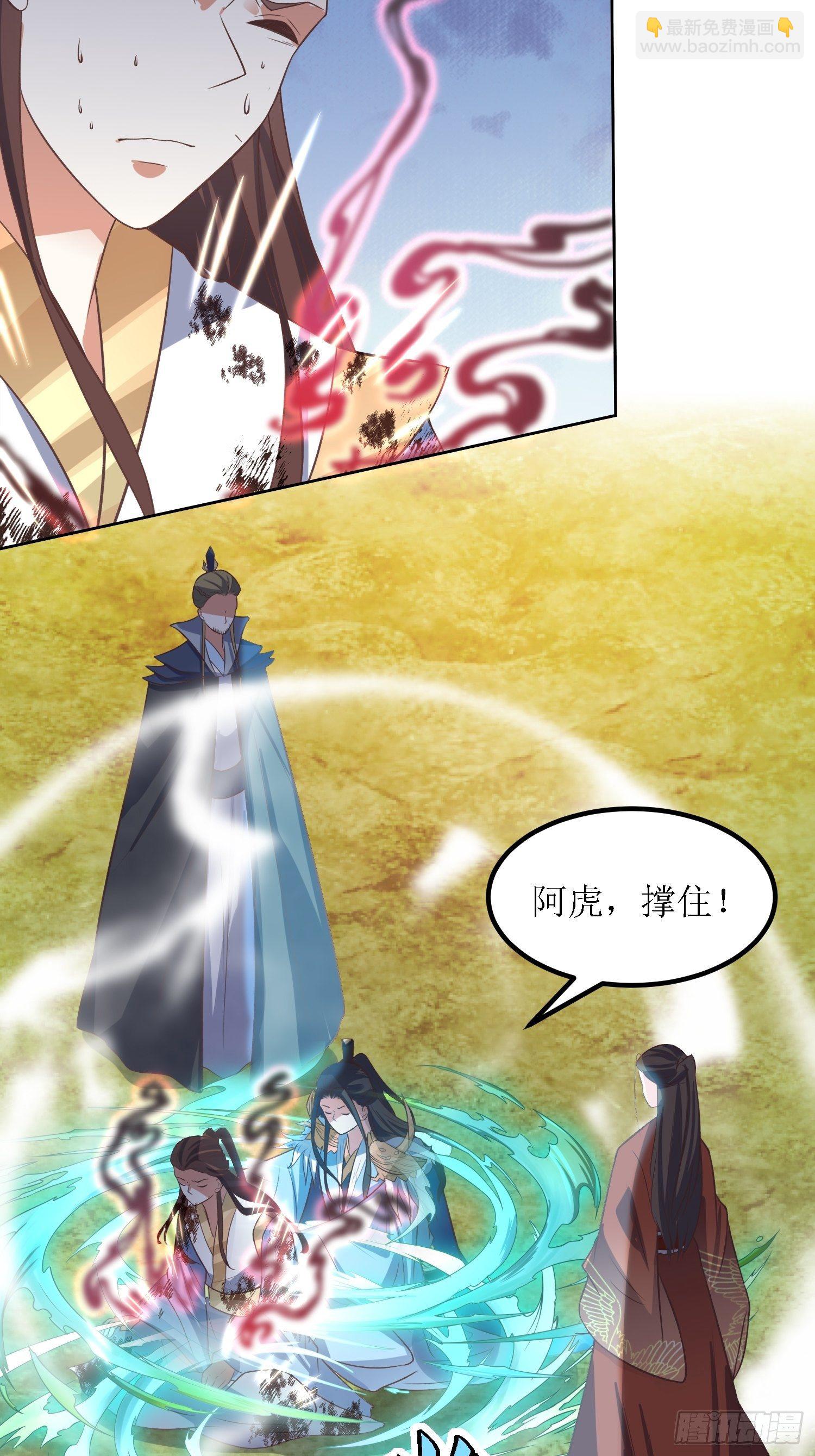 《顶级反派大师兄》第35话萧升，哪里走？！ 第28页