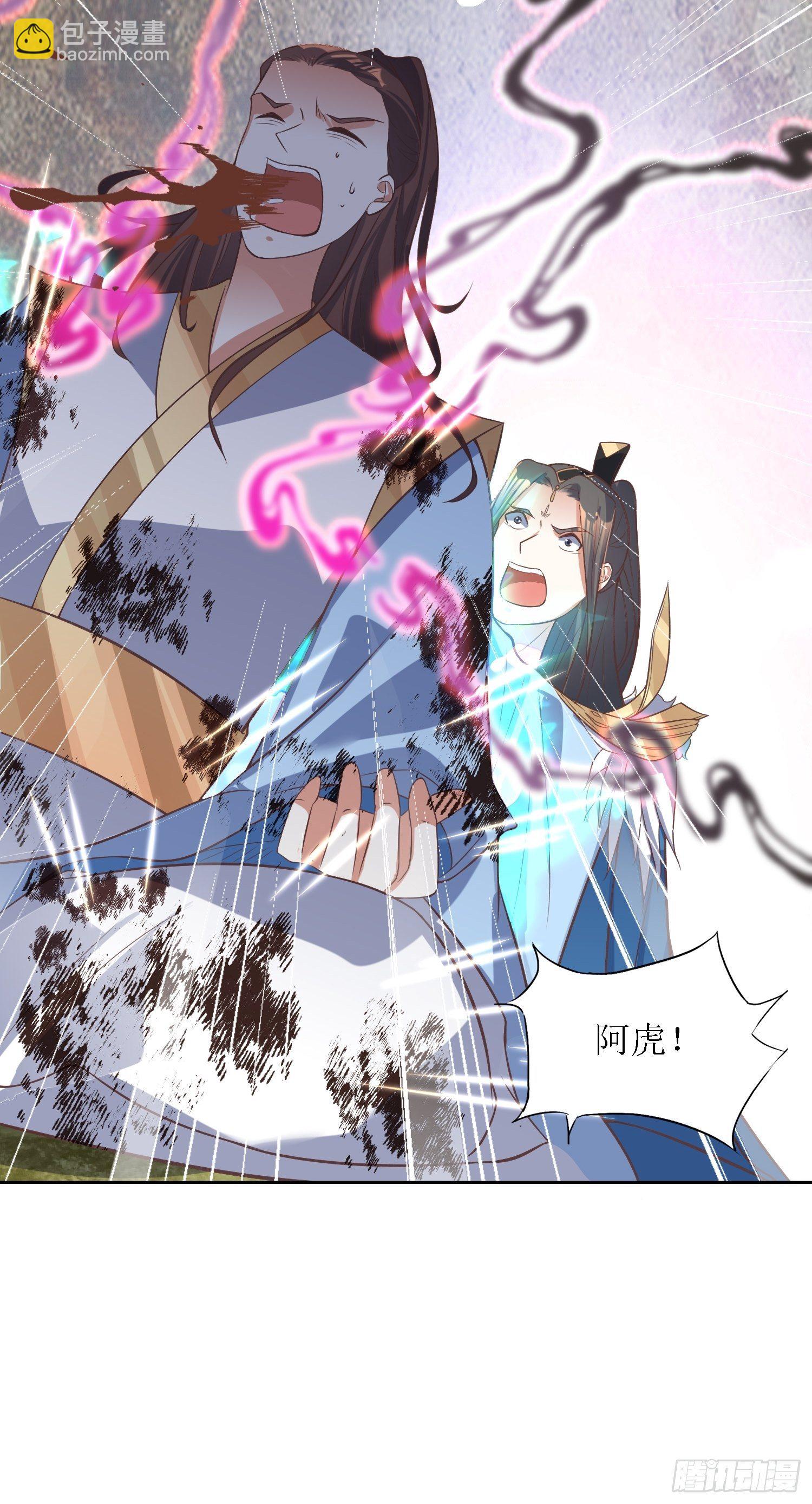 《顶级反派大师兄》第35话萧升，哪里走？！ 第30页