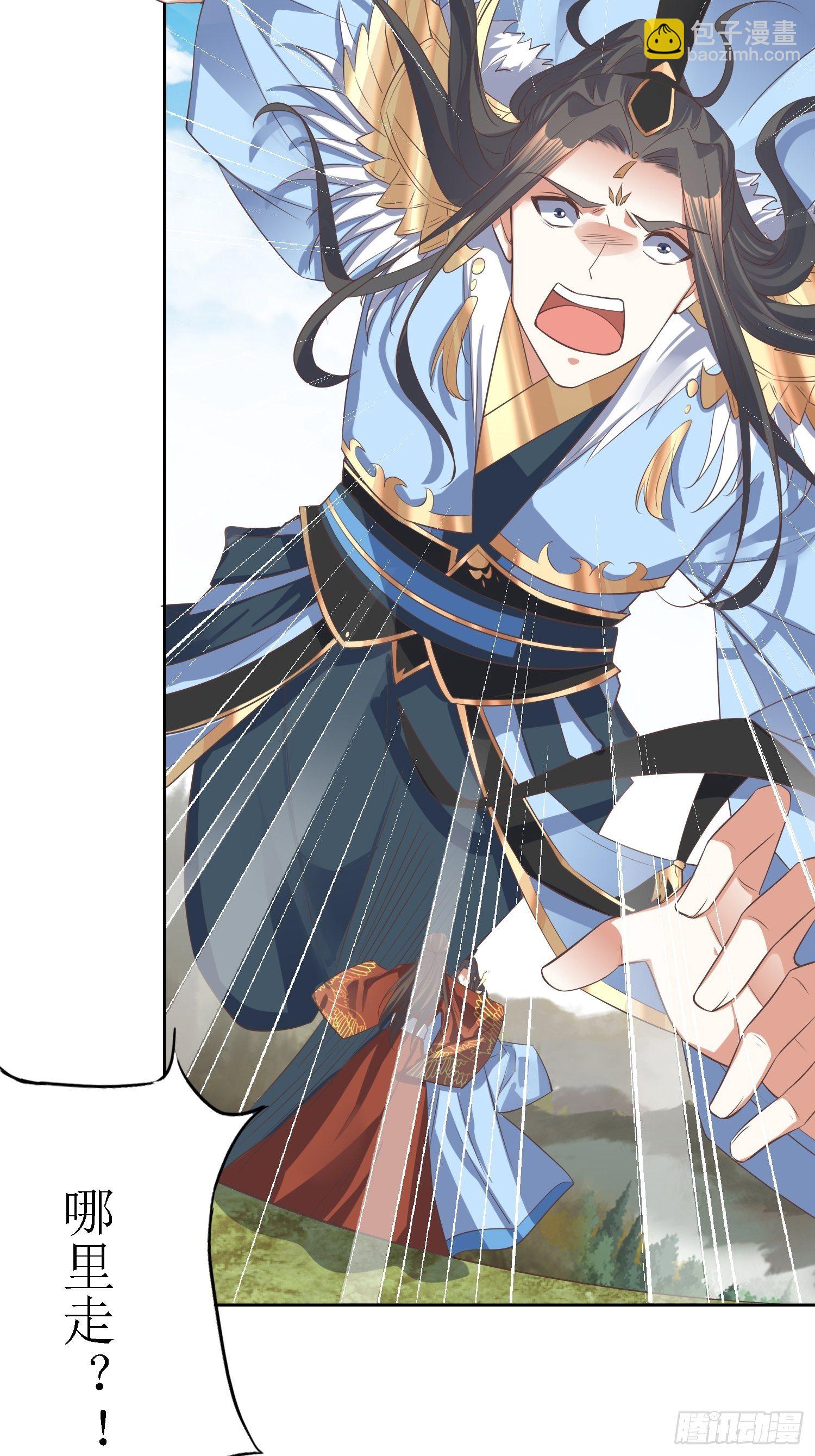《顶级反派大师兄》第35话萧升，哪里走？！ 第6页
