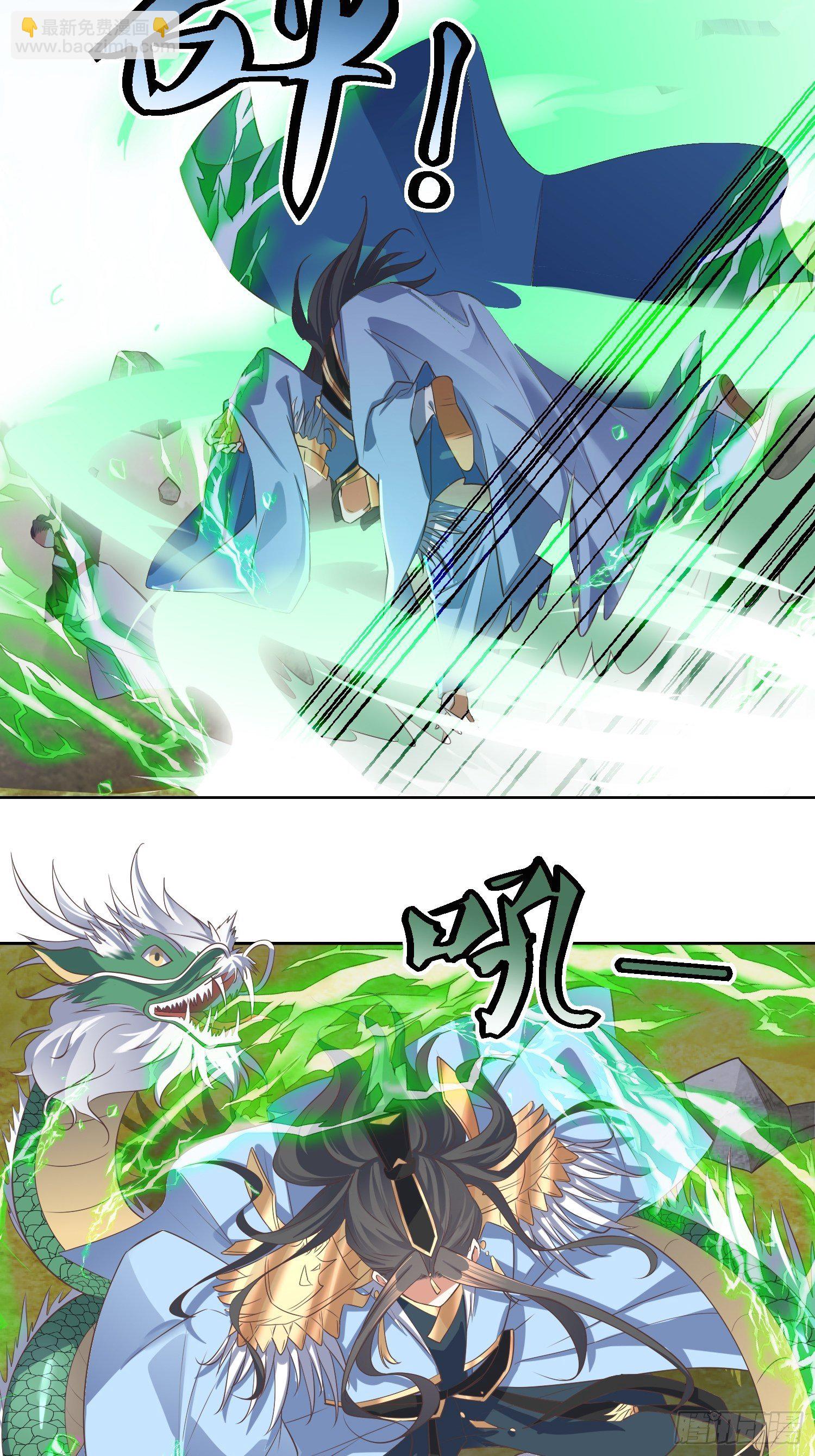 《顶级反派大师兄》第35话萧升，哪里走？！ 第8页