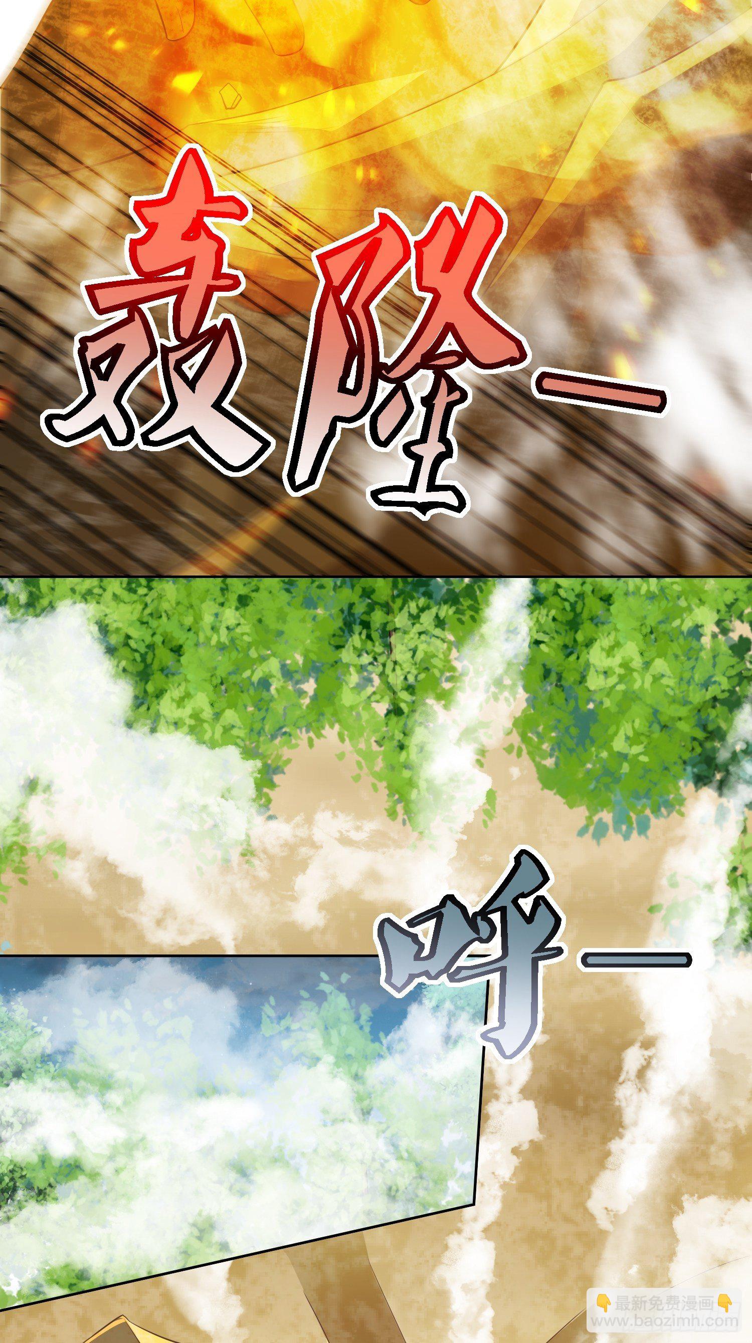 《顶级反派大师兄》第38话叶景苏醒 第11页