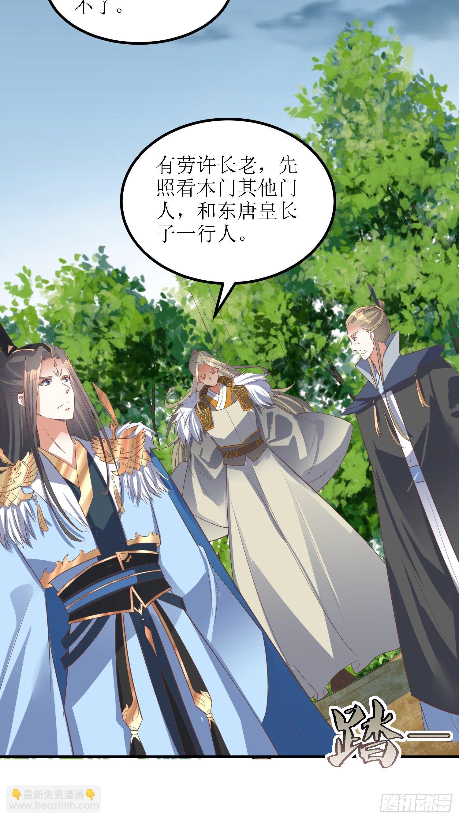 《顶级反派大师兄》第38话叶景苏醒 第14页