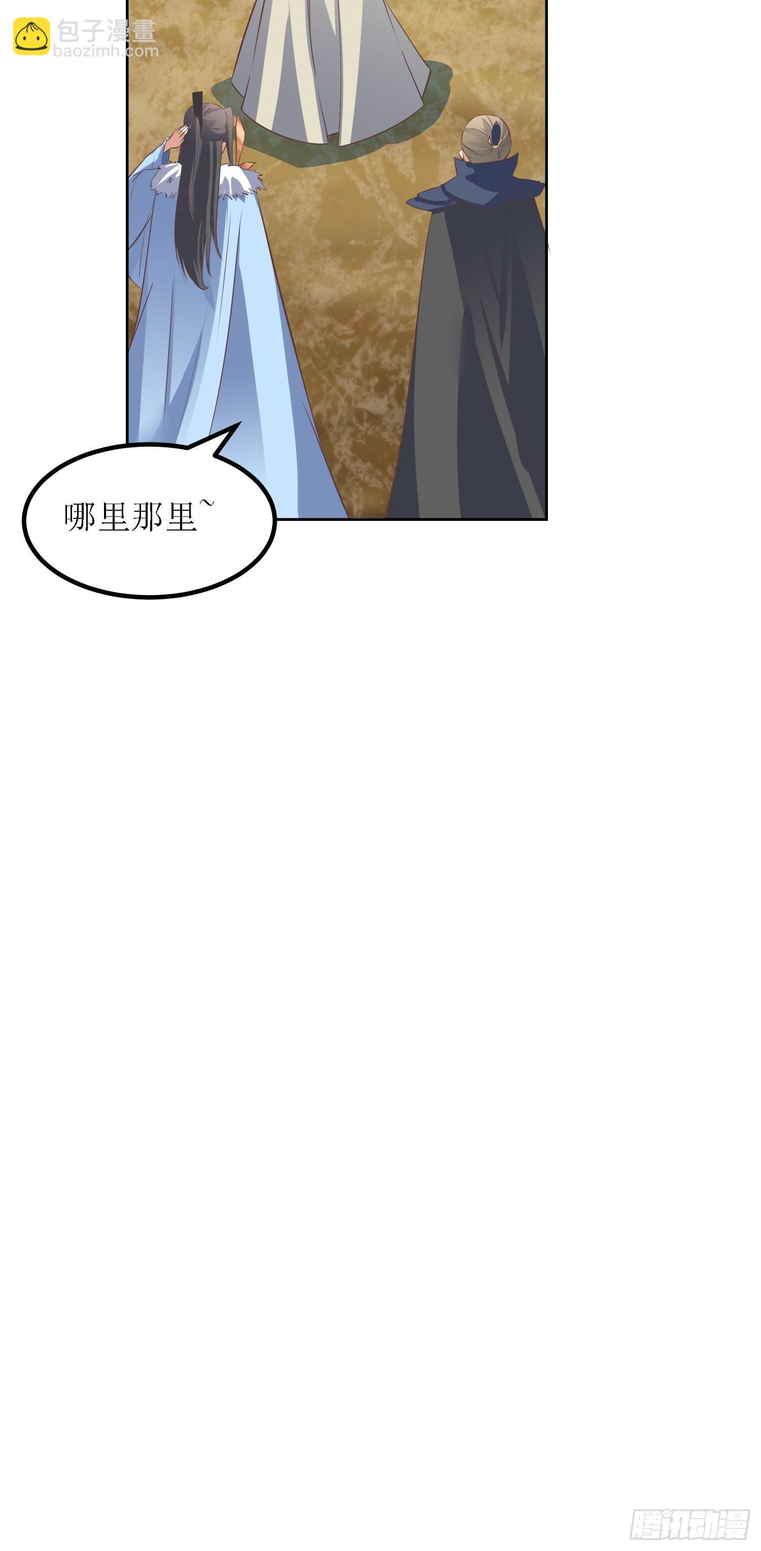 《顶级反派大师兄》第38话叶景苏醒 第17页