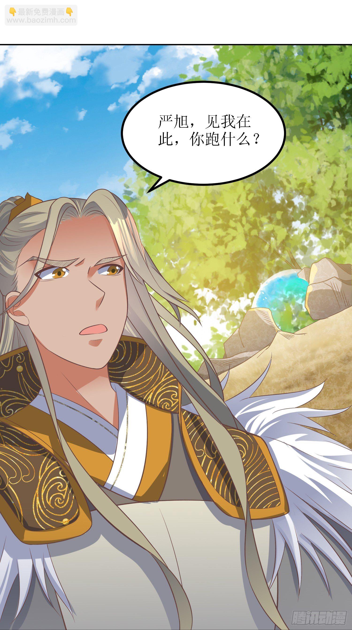 《顶级反派大师兄》第38话叶景苏醒 第18页