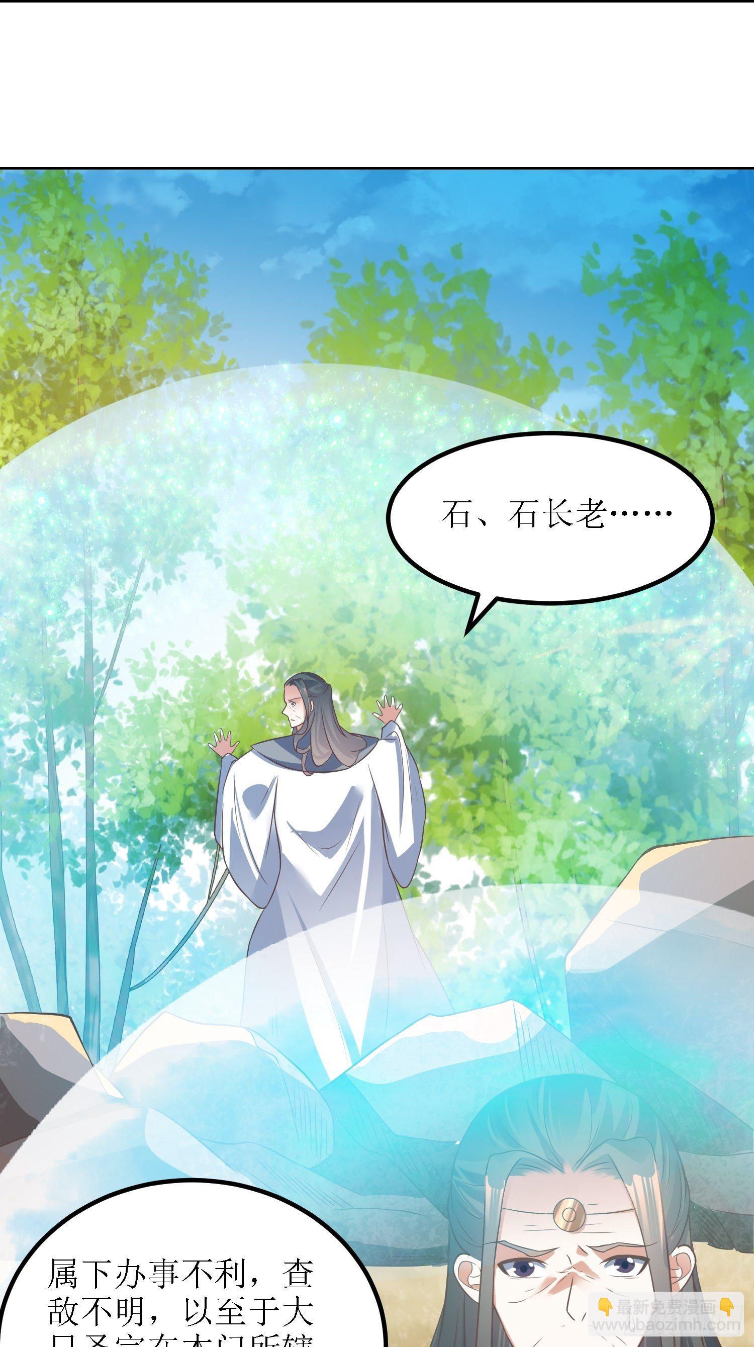 《顶级反派大师兄》第38话叶景苏醒 第19页