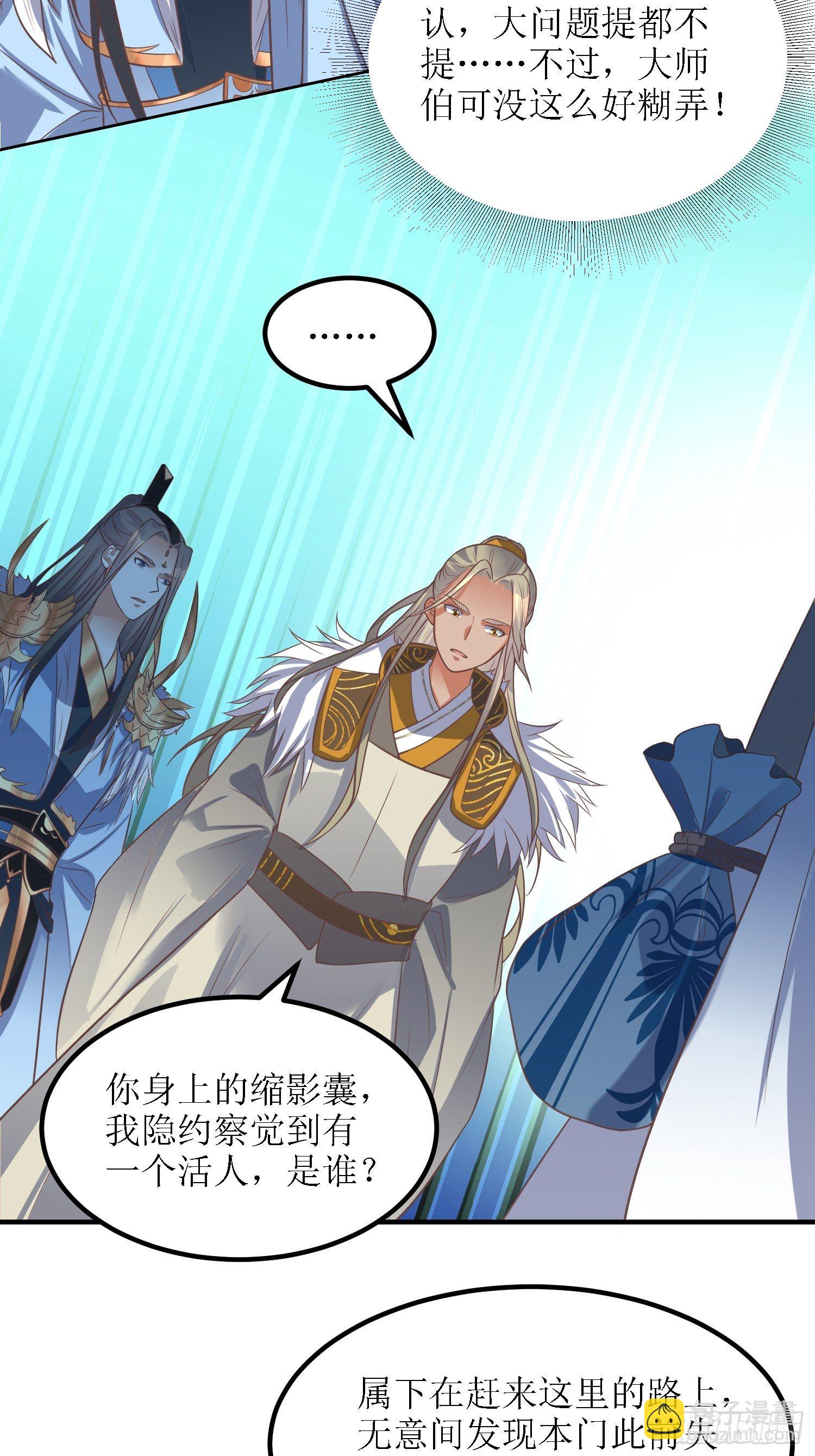 《顶级反派大师兄》第38话叶景苏醒 第21页