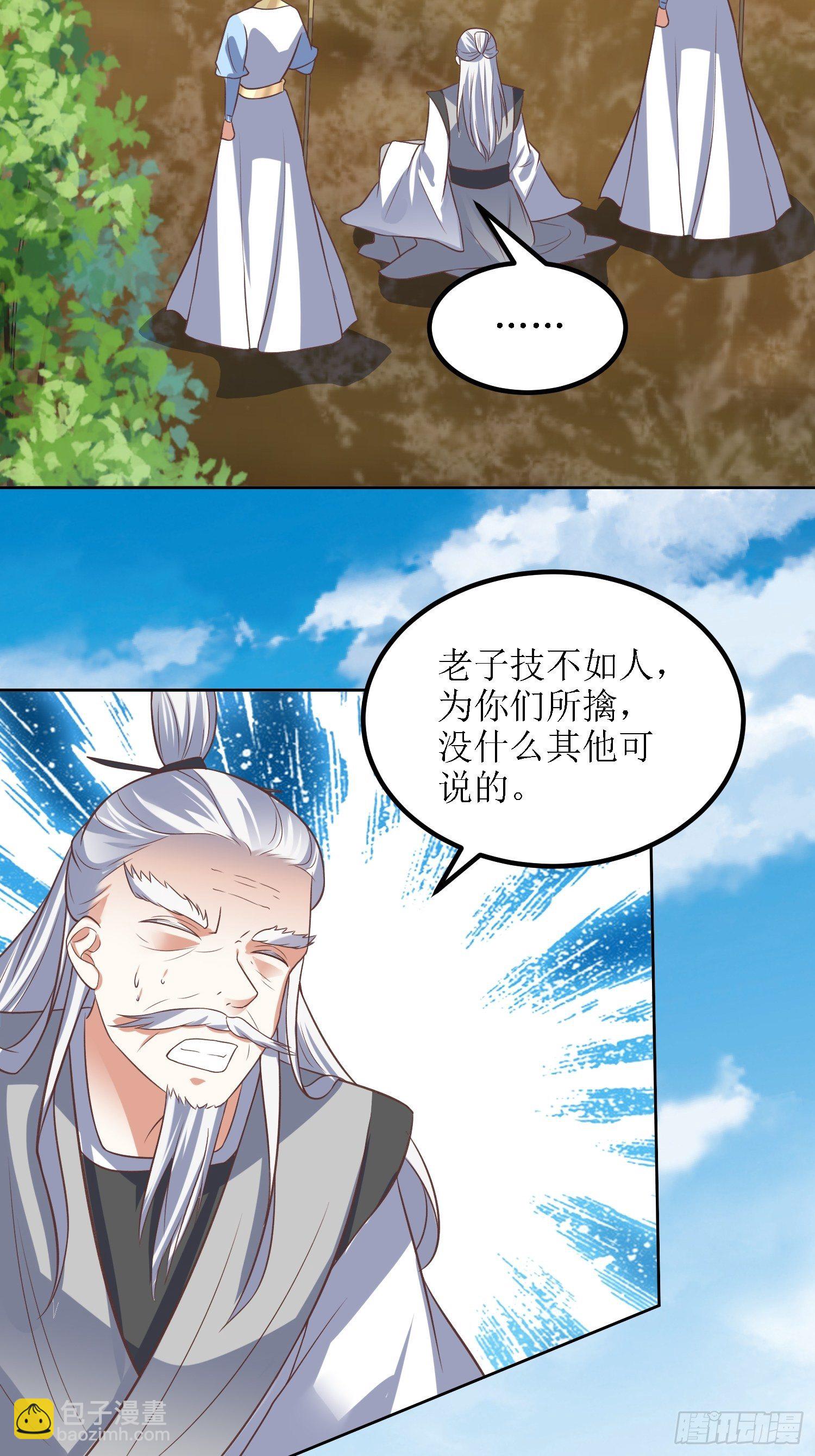 《顶级反派大师兄》第38话叶景苏醒 第30页