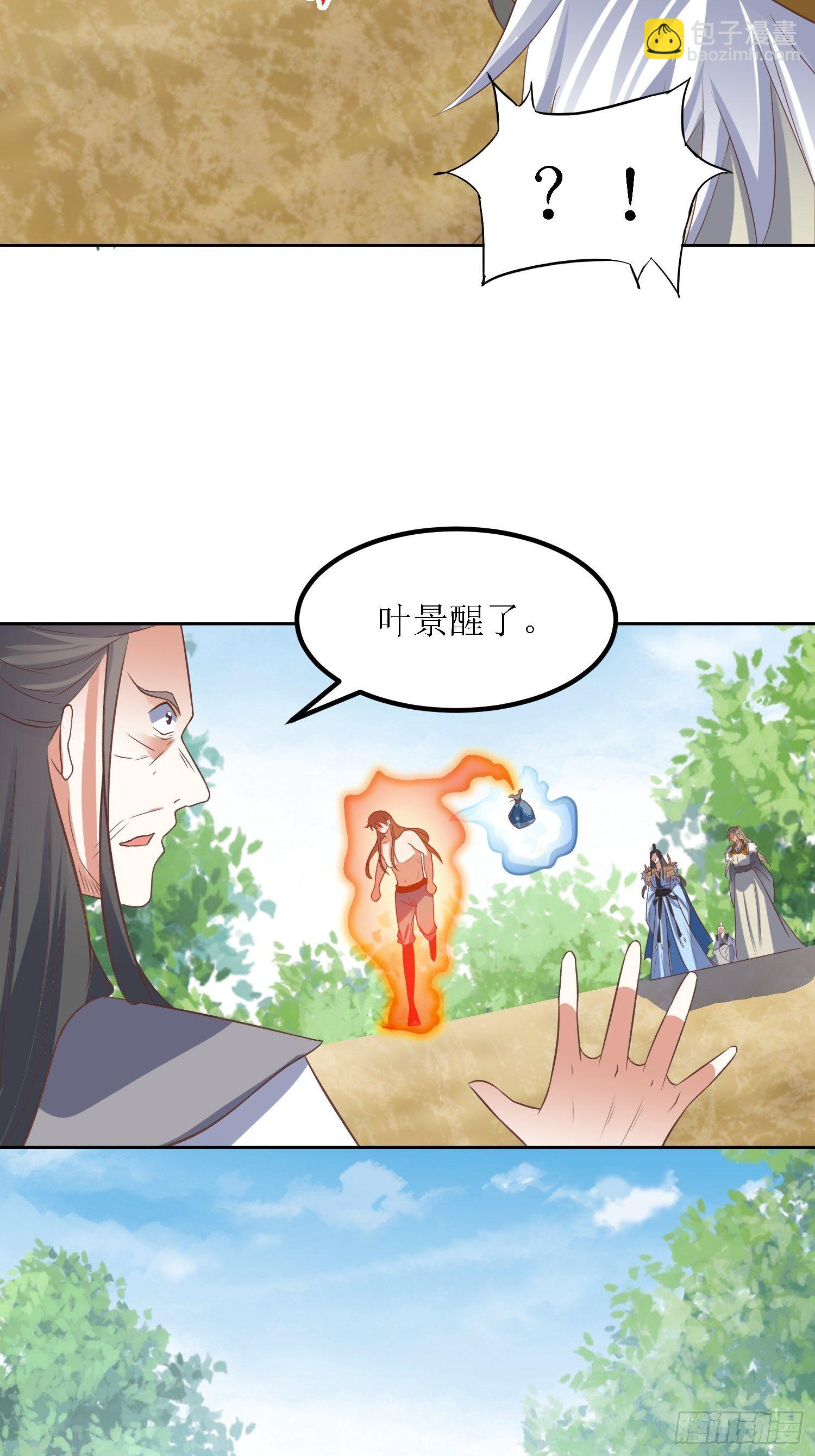 《顶级反派大师兄》第38话叶景苏醒 第32页