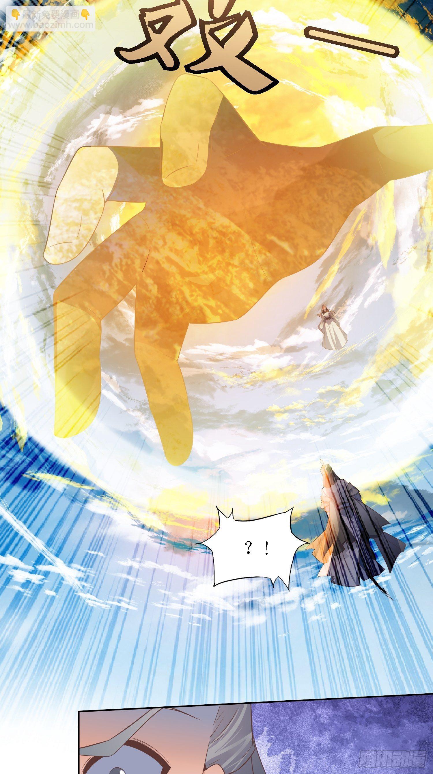 《顶级反派大师兄》第38话叶景苏醒 第5页