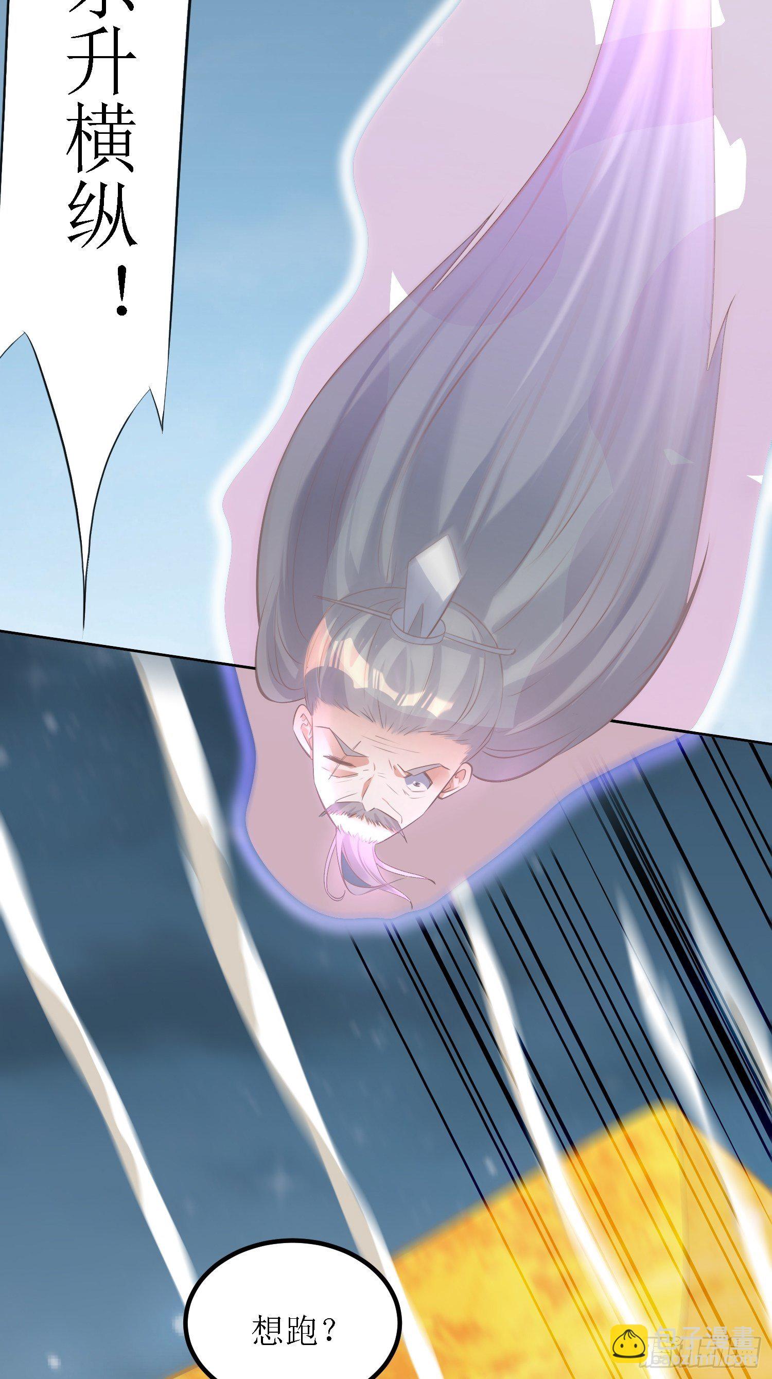 《顶级反派大师兄》第38话叶景苏醒 第7页