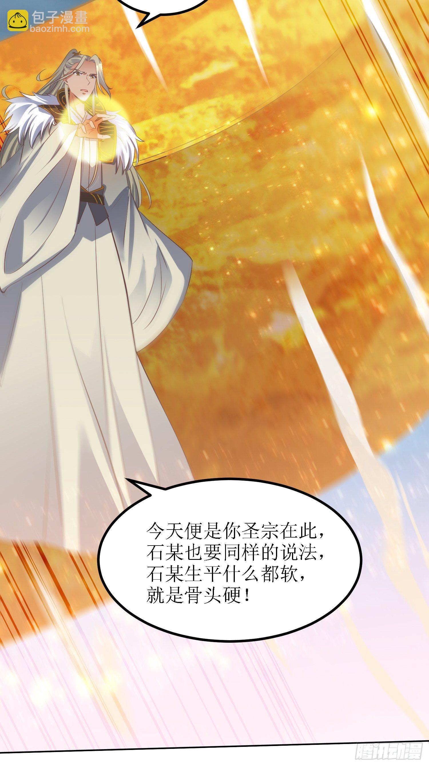 《顶级反派大师兄》第38话叶景苏醒 第8页