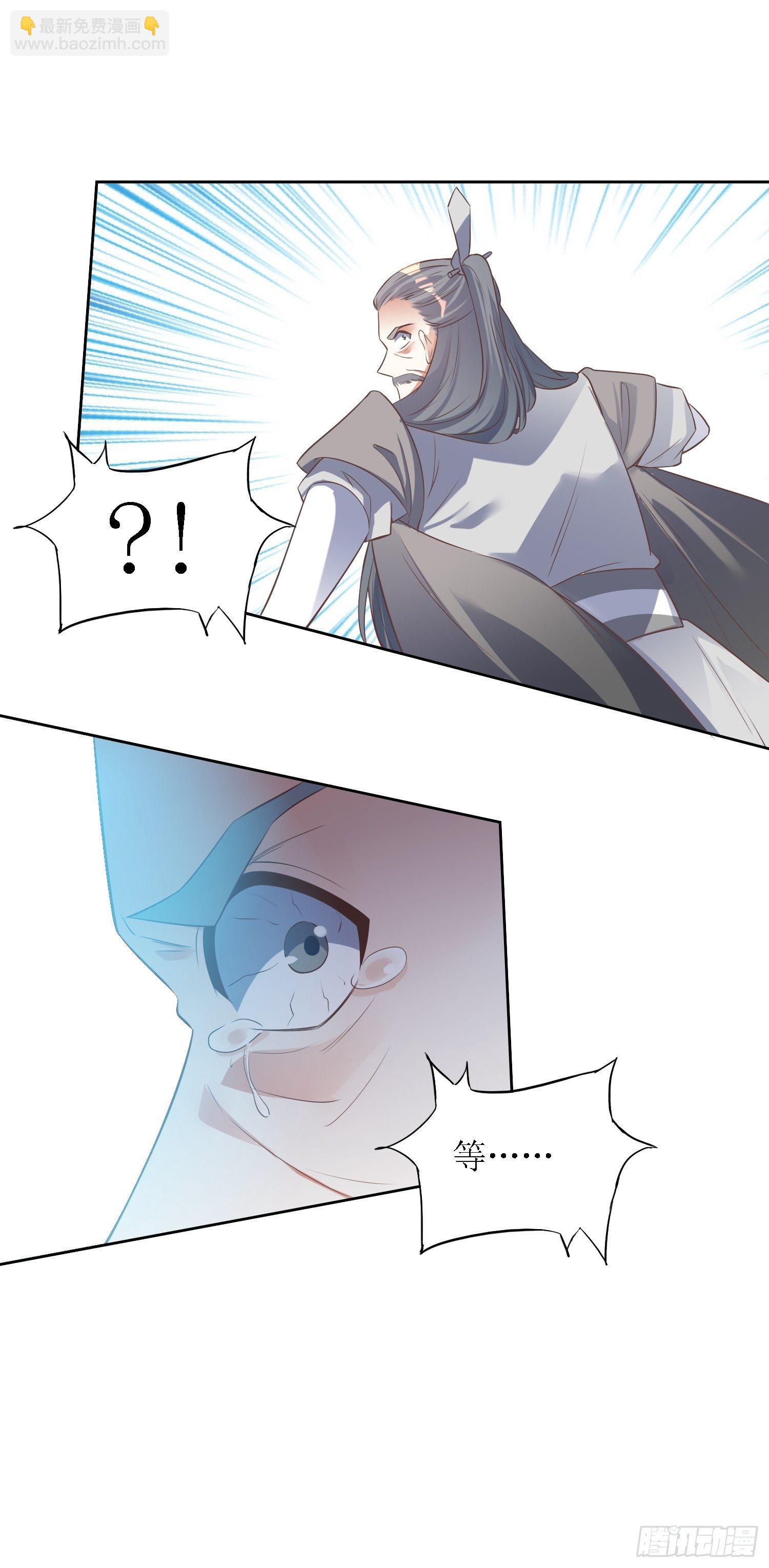 《顶级反派大师兄》第38话叶景苏醒 第9页