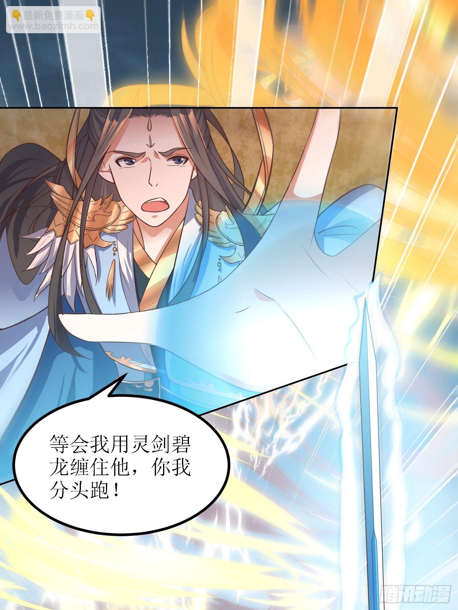 《顶级反派大师兄》第37话铁狮子王 第10页