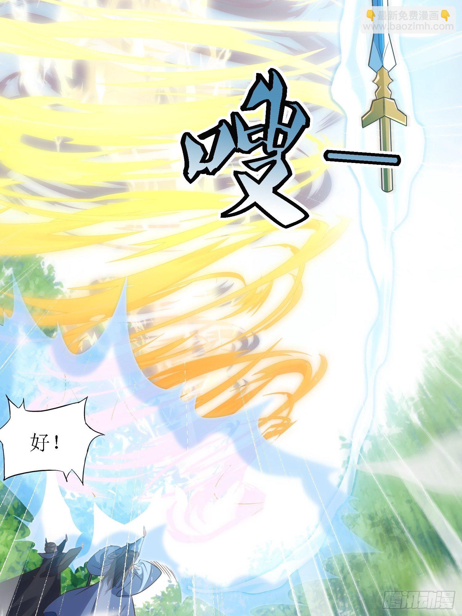 《顶级反派大师兄》第37话铁狮子王 第11页