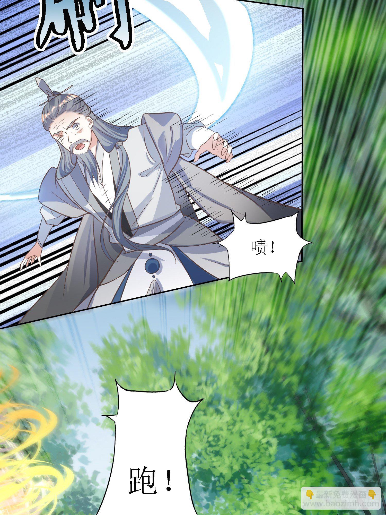 《顶级反派大师兄》第37话铁狮子王 第13页