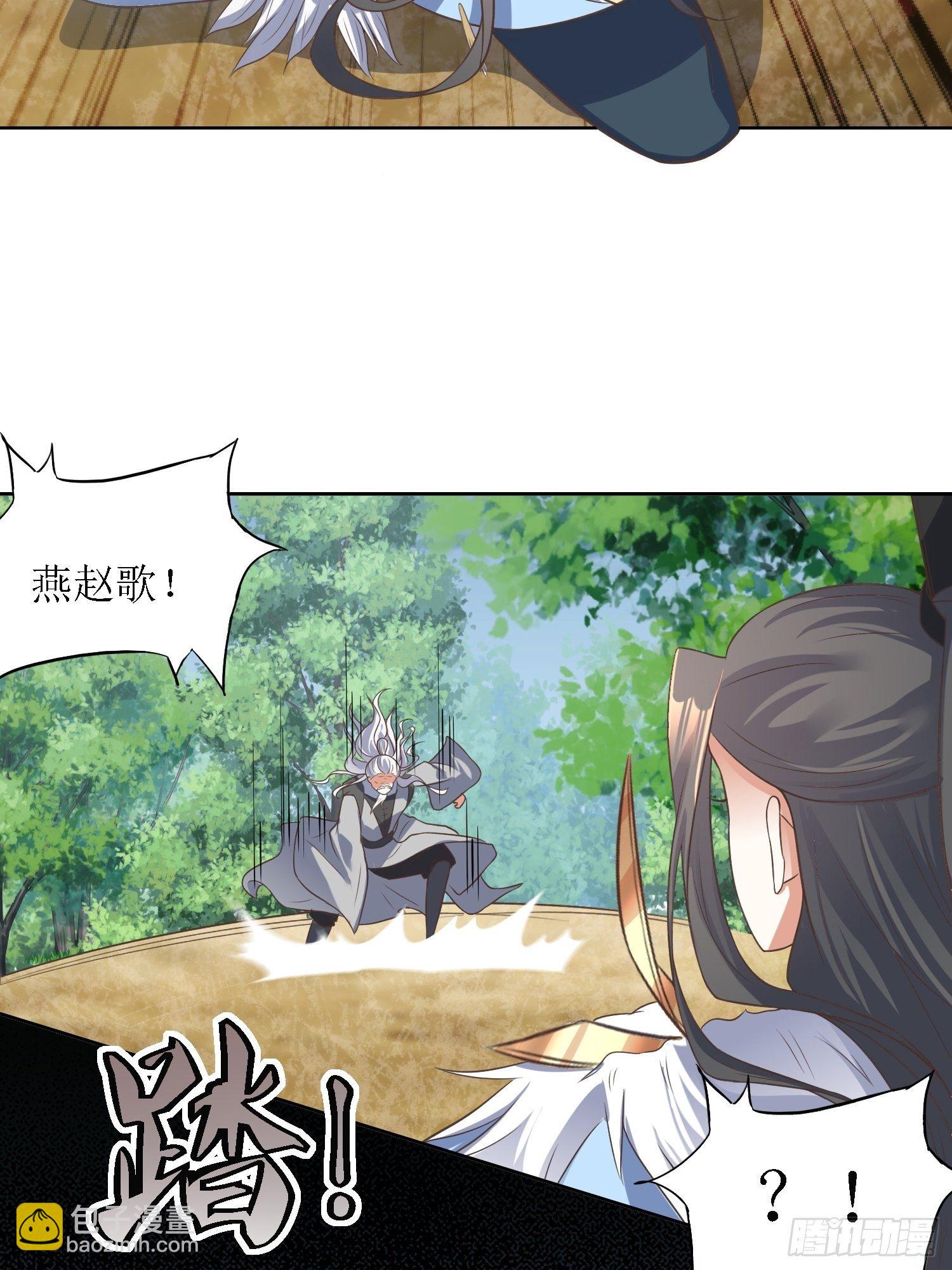 《顶级反派大师兄》第37话铁狮子王 第15页