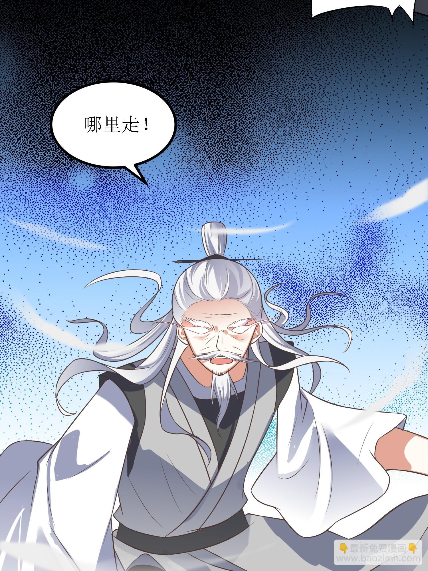 《顶级反派大师兄》第37话铁狮子王 第16页