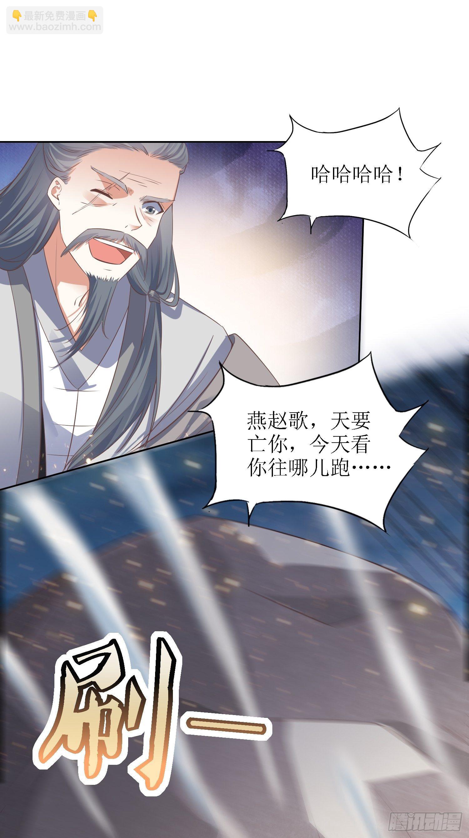 《顶级反派大师兄》第37话铁狮子王 第20页