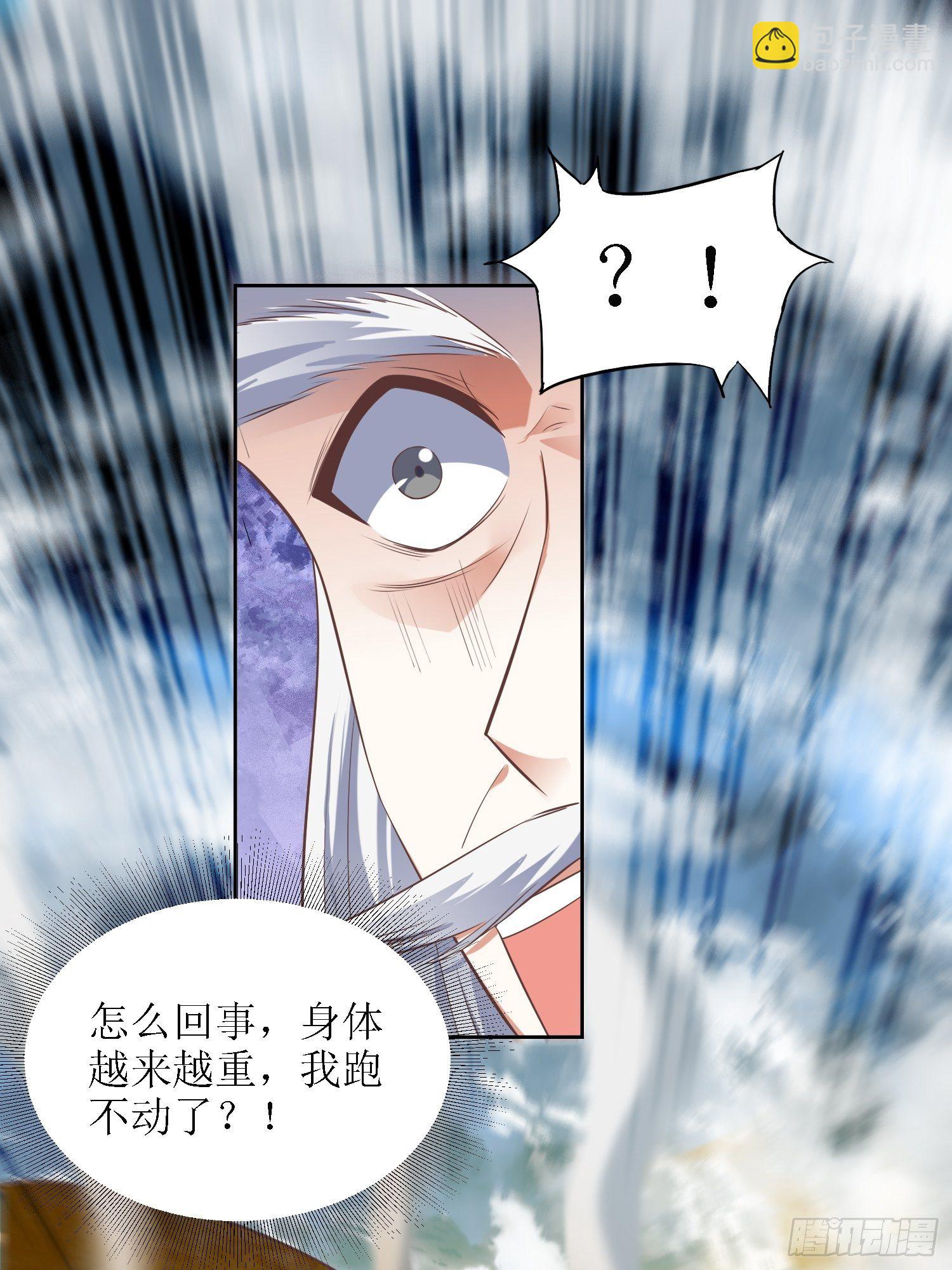 《顶级反派大师兄》第37话铁狮子王 第28页
