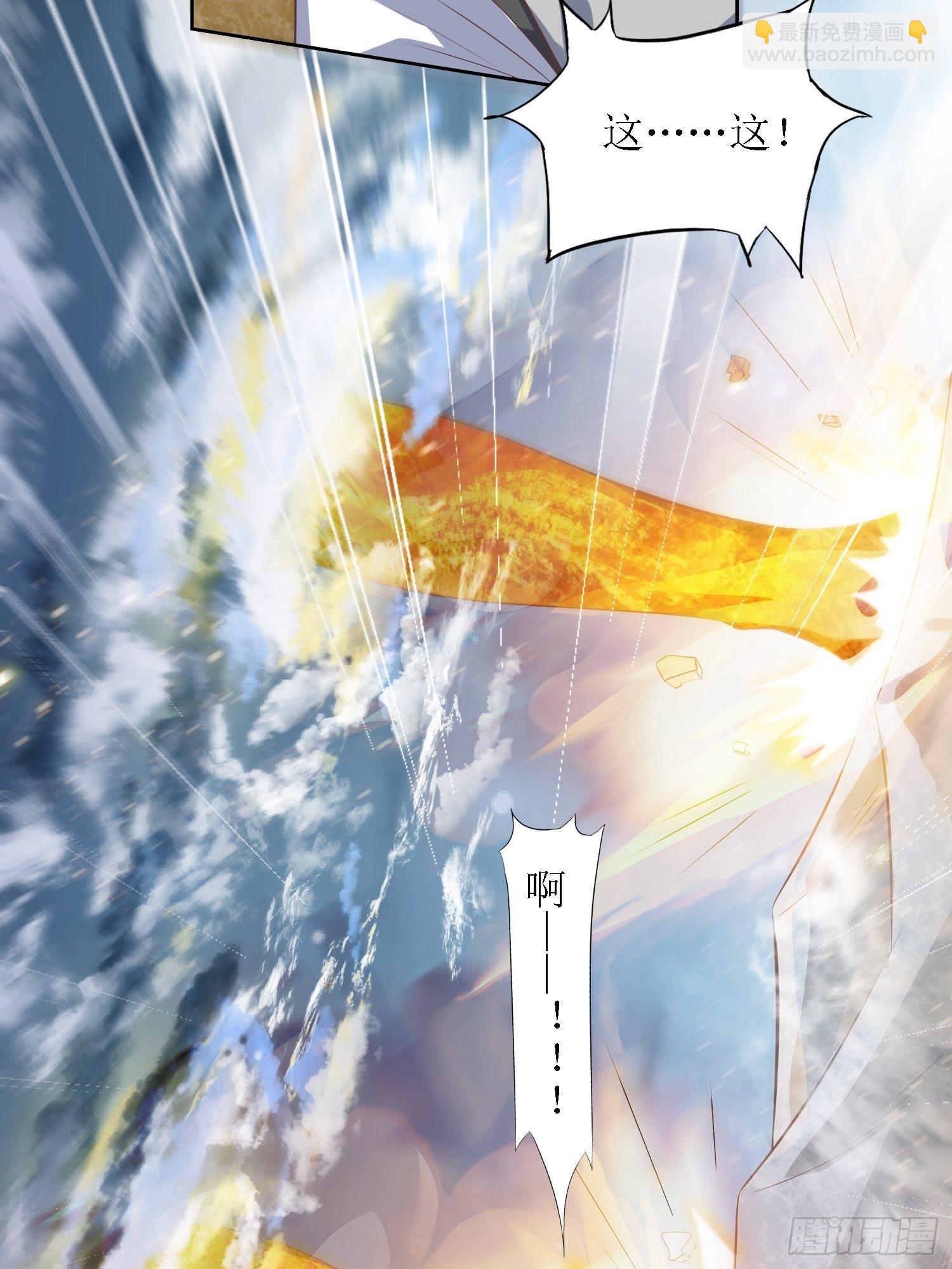 《顶级反派大师兄》第37话铁狮子王 第31页
