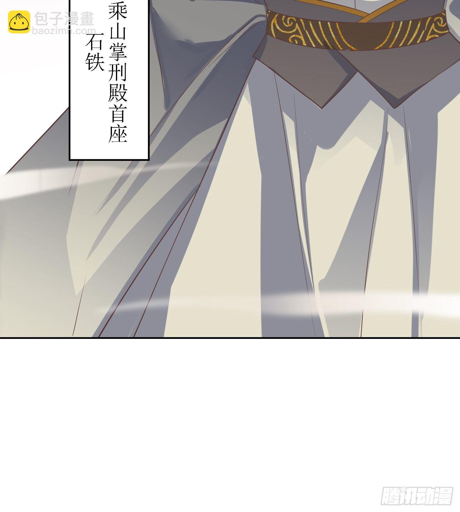 《顶级反派大师兄》第37话铁狮子王 第34页