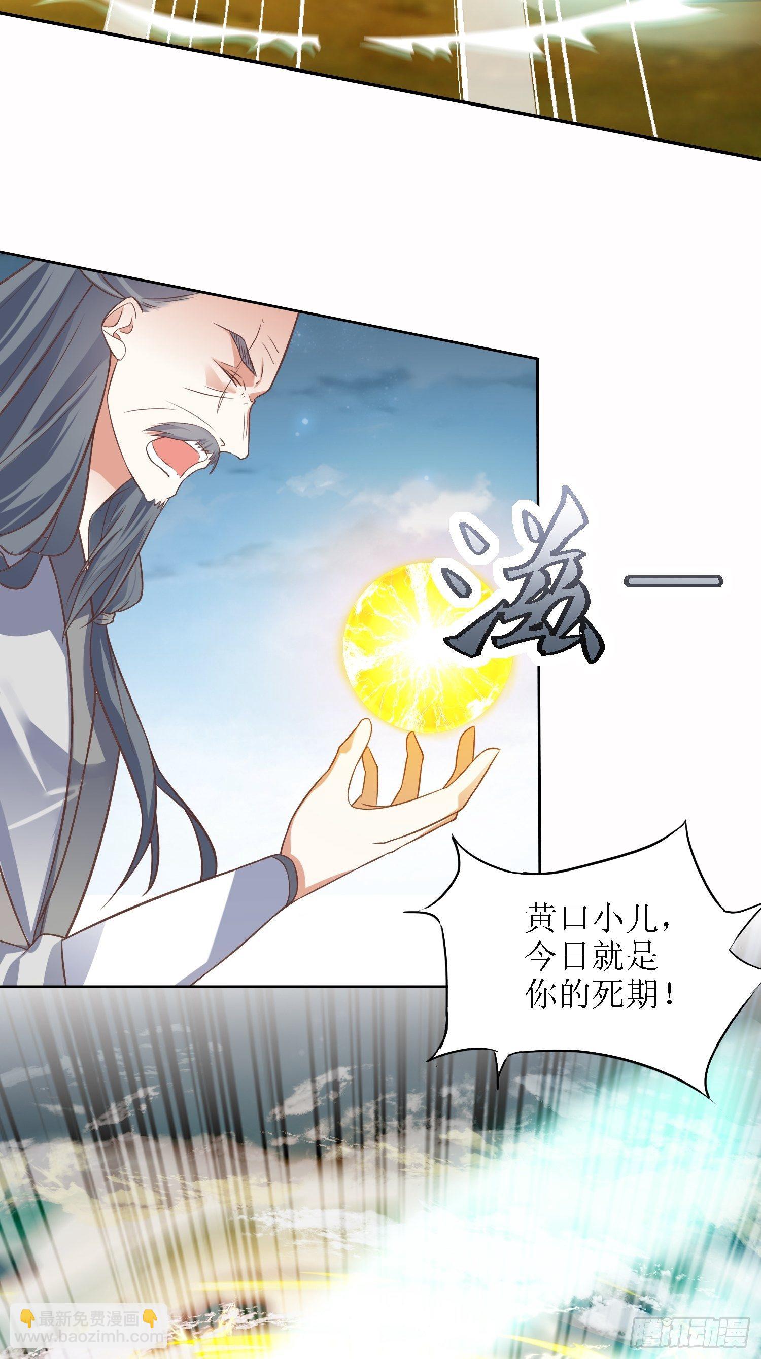 《顶级反派大师兄》第37话铁狮子王 第6页