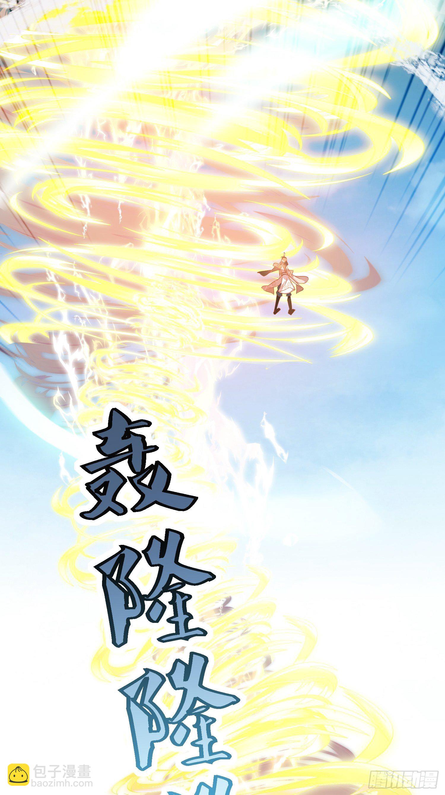《顶级反派大师兄》第37话铁狮子王 第7页