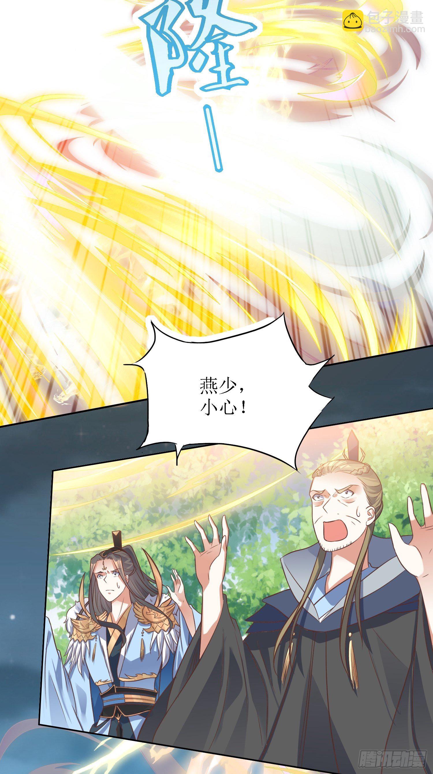《顶级反派大师兄》第37话铁狮子王 第8页
