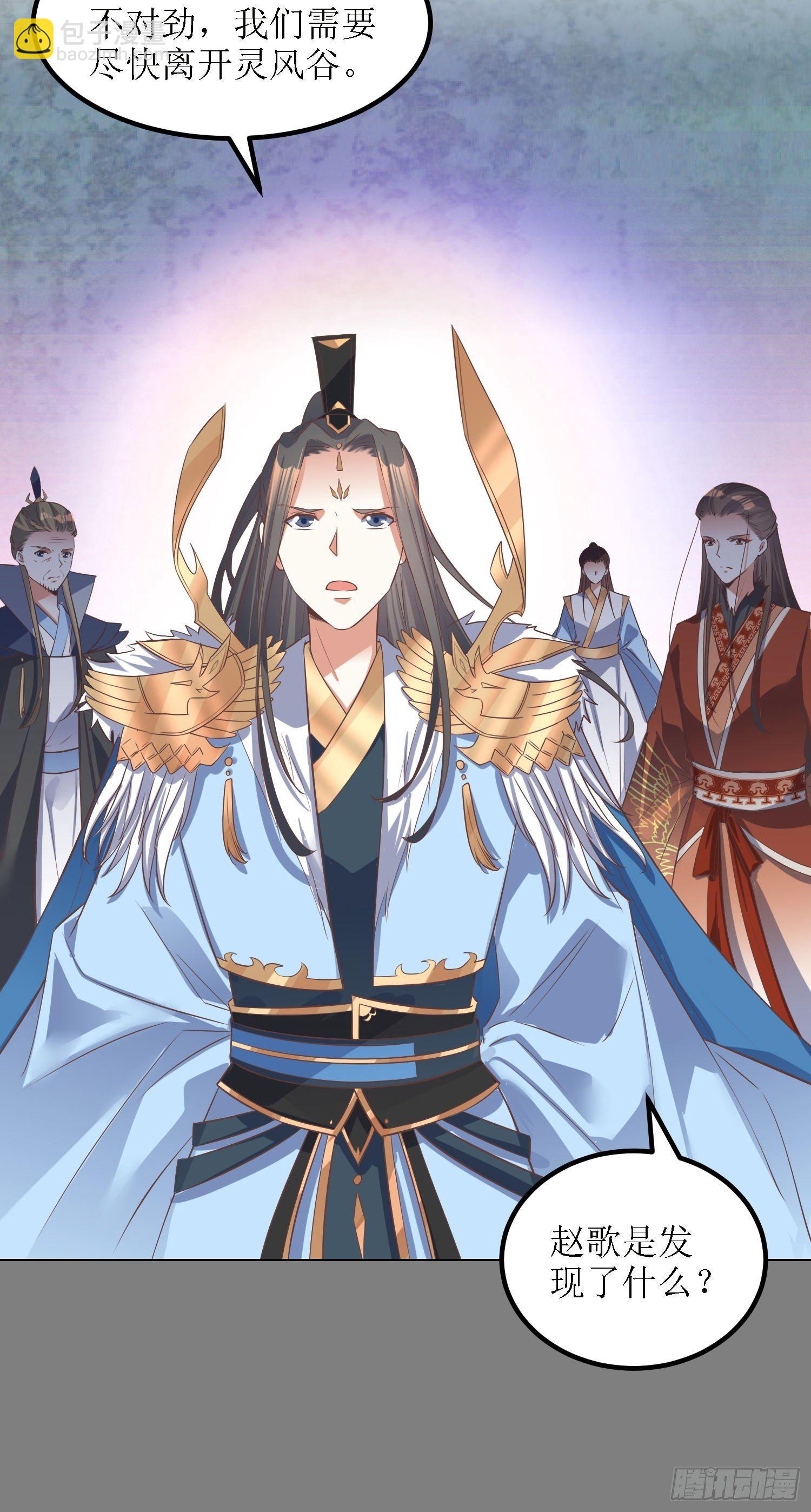 《顶级反派大师兄》第36话听说你在送人头？！ 第10页