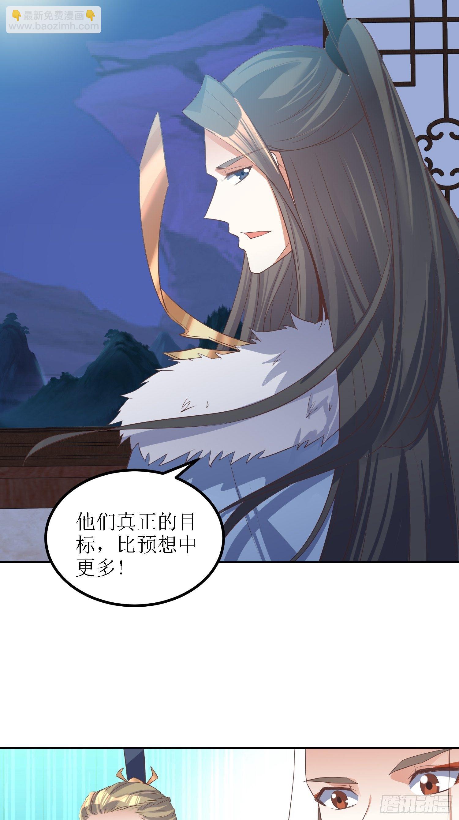 《顶级反派大师兄》第36话听说你在送人头？！ 第12页