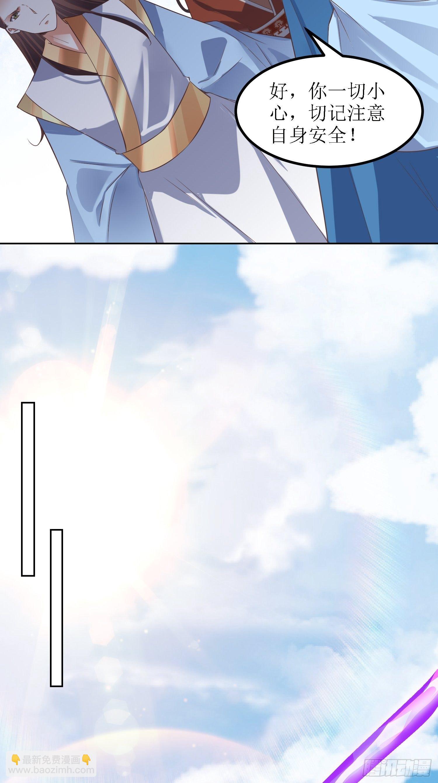 《顶级反派大师兄》第36话听说你在送人头？！ 第15页