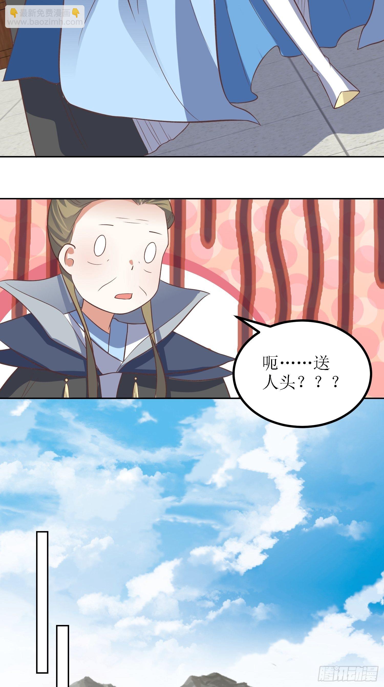 《顶级反派大师兄》第36话听说你在送人头？！ 第24页