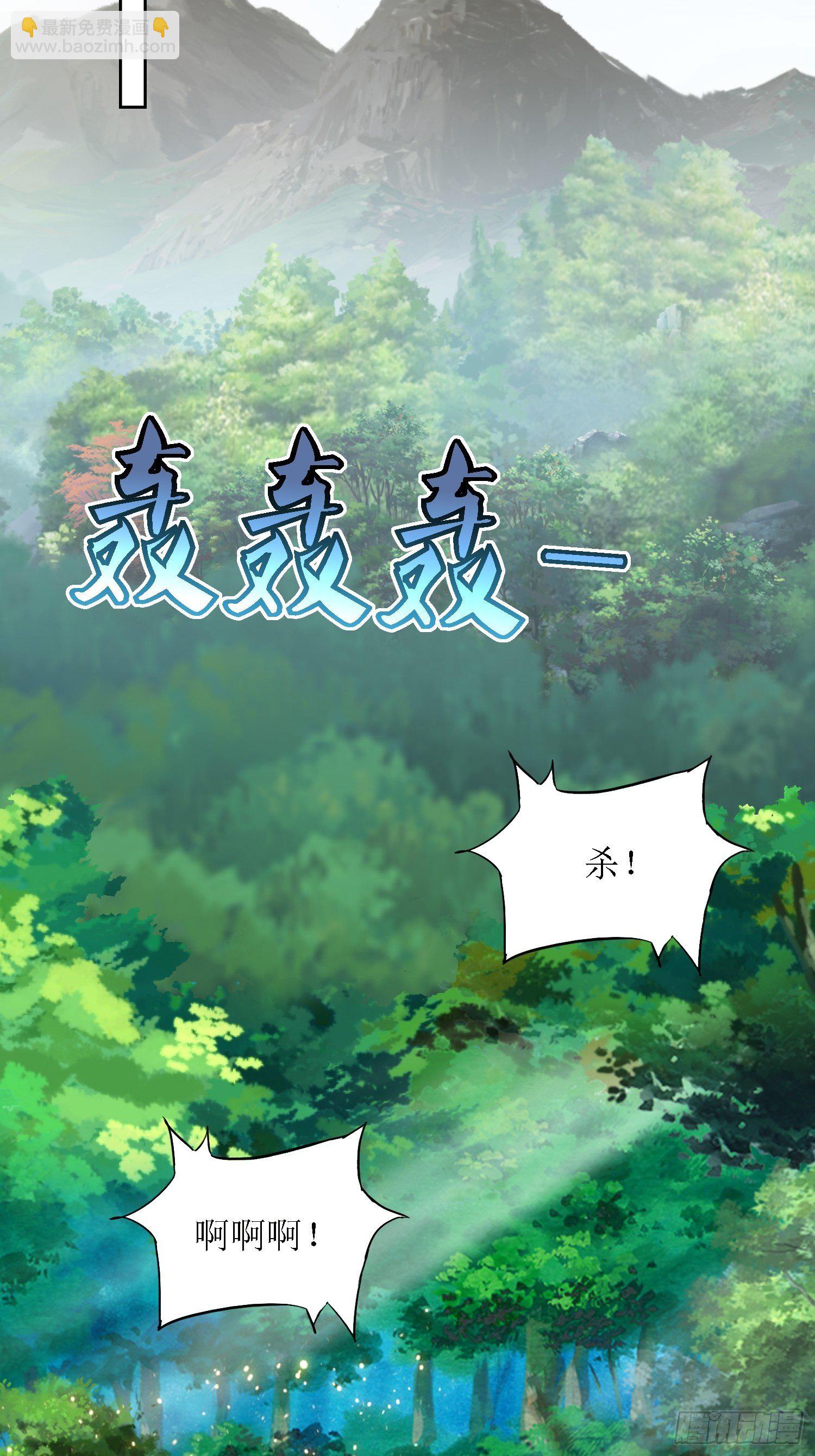《顶级反派大师兄》第36话听说你在送人头？！ 第25页