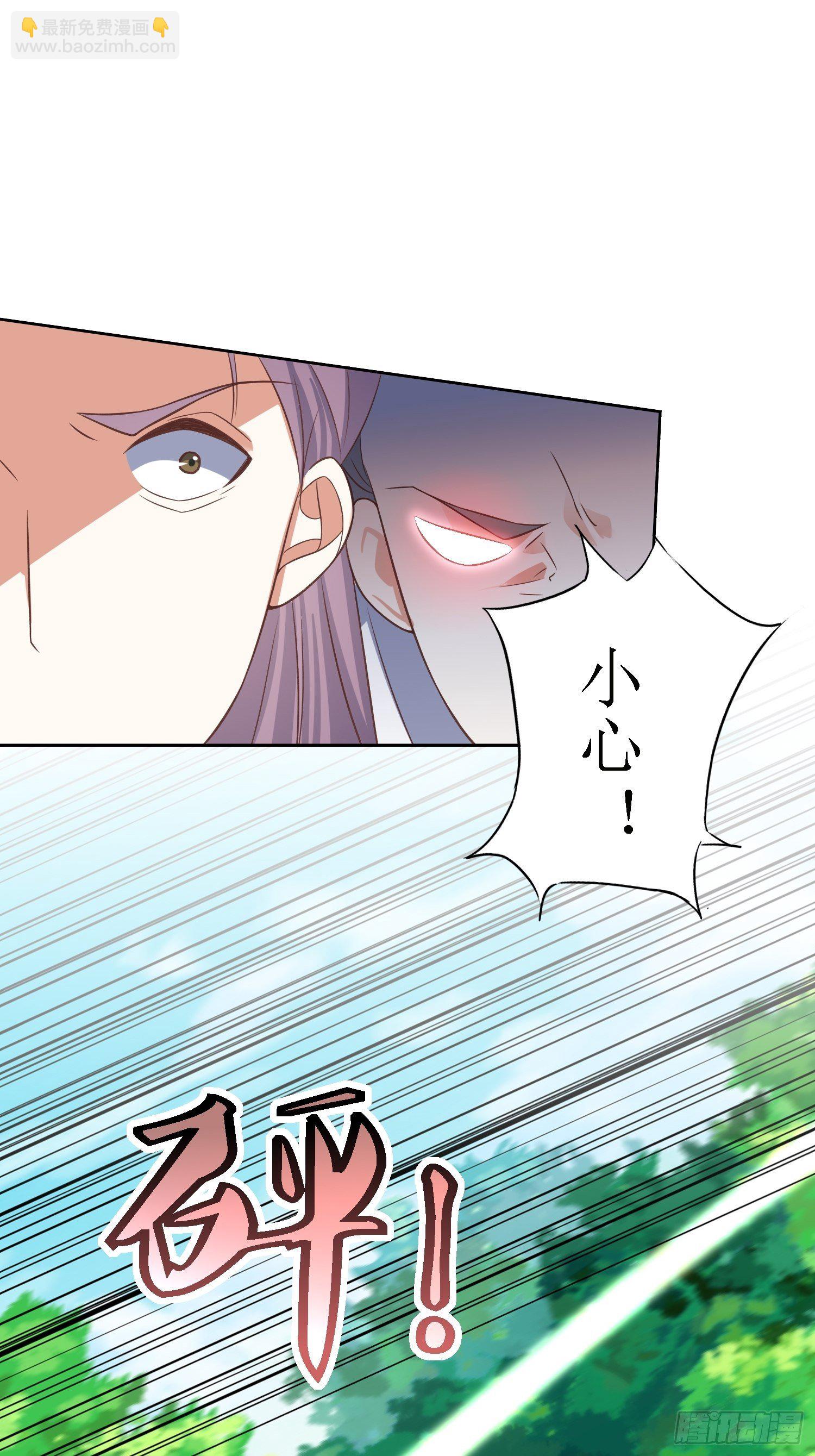 《顶级反派大师兄》第36话听说你在送人头？！ 第27页